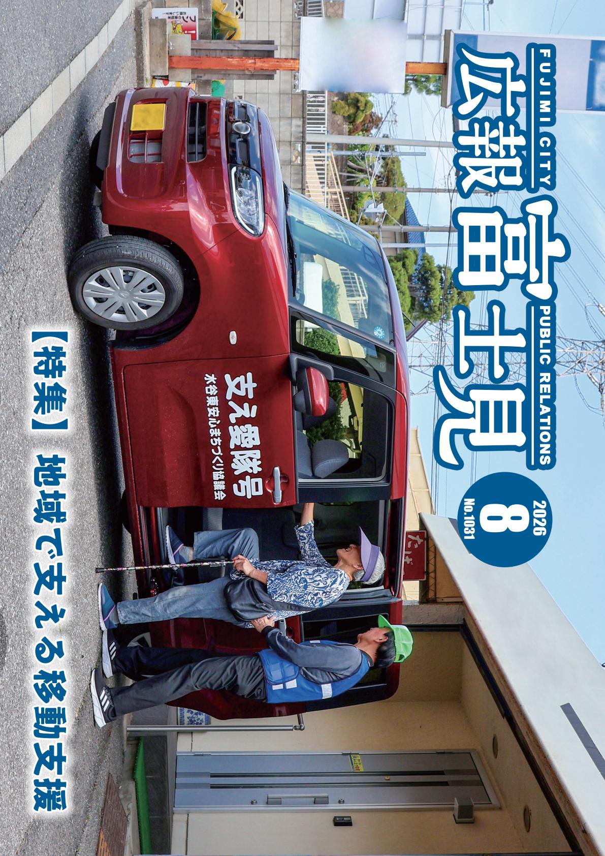 最新号表紙