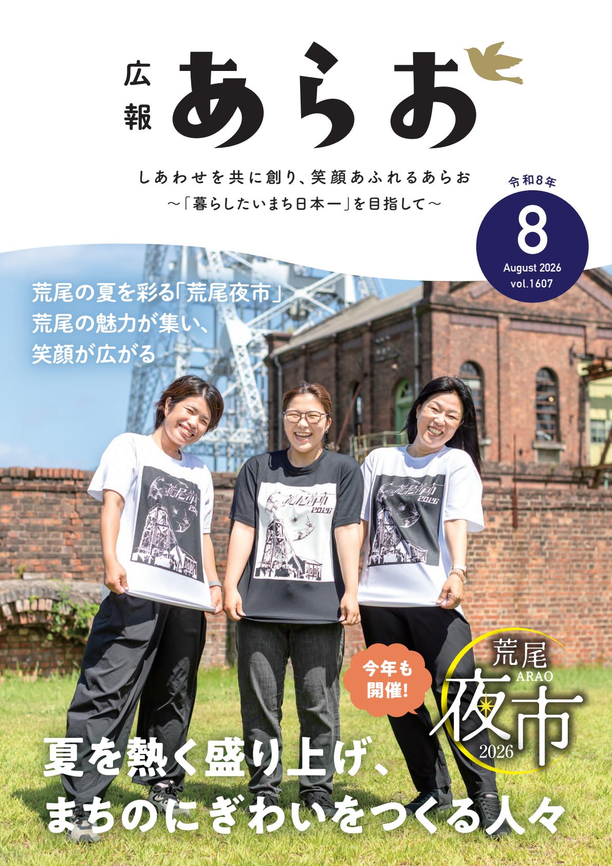 最新号表紙