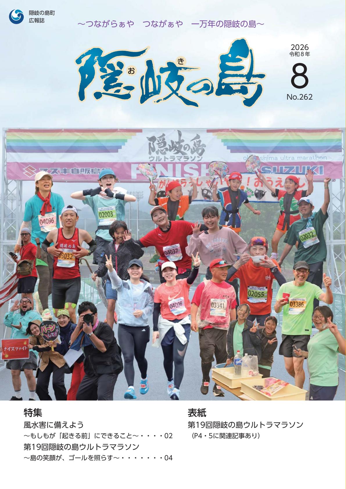 最新号表紙