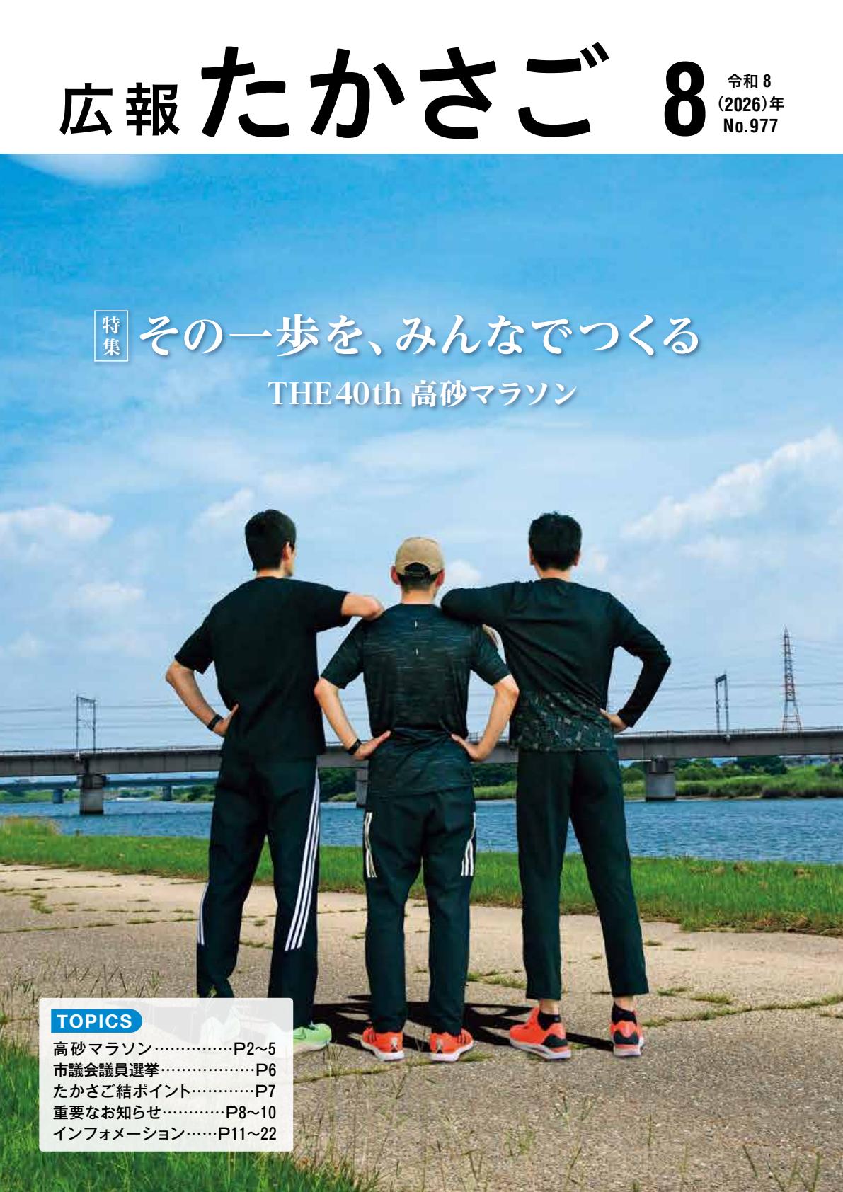 最新号表紙