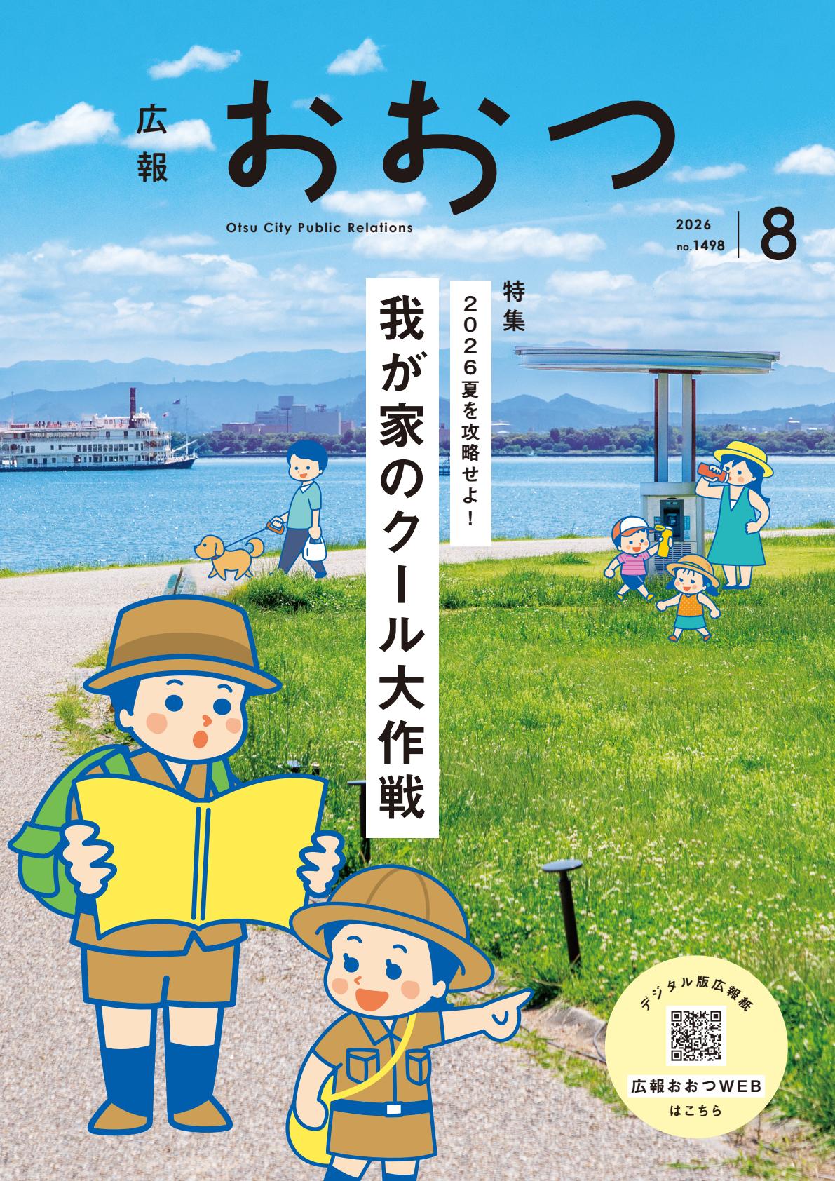 最新号表紙