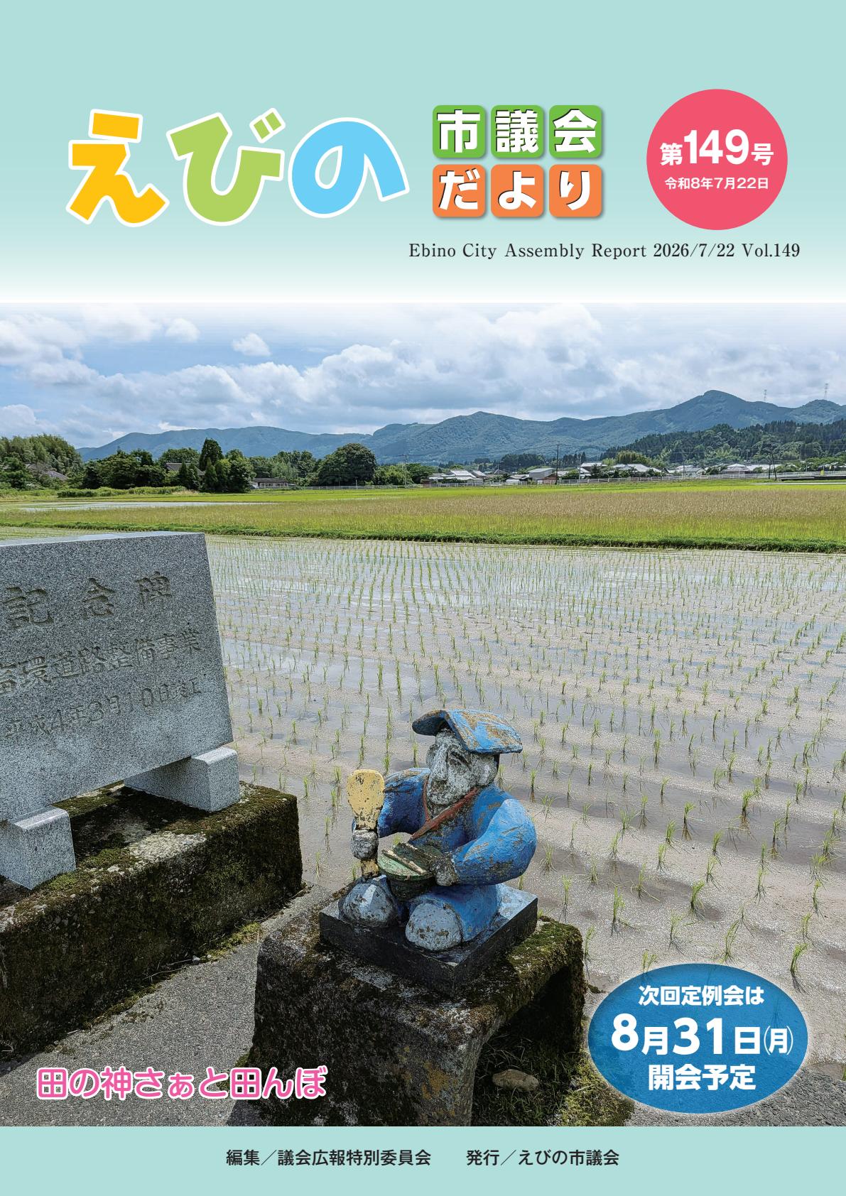最新号表紙