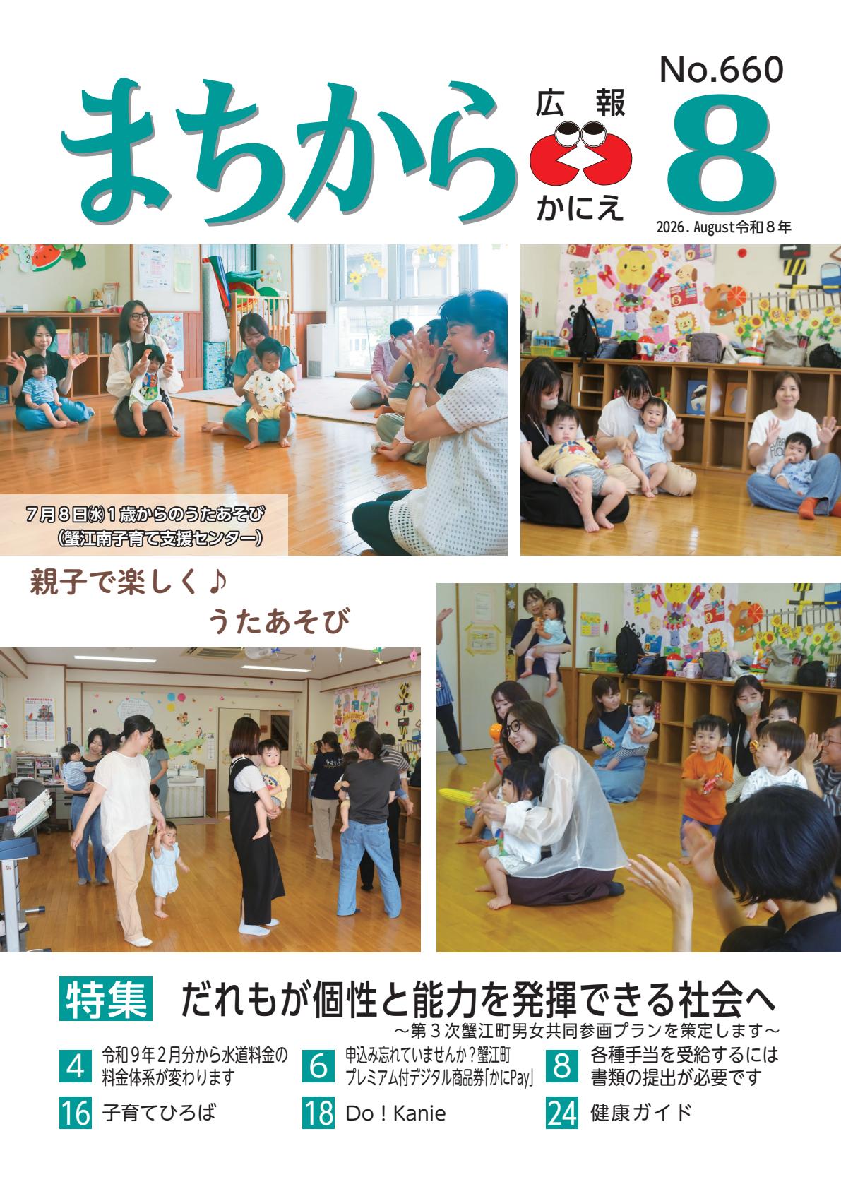 最新号表紙
