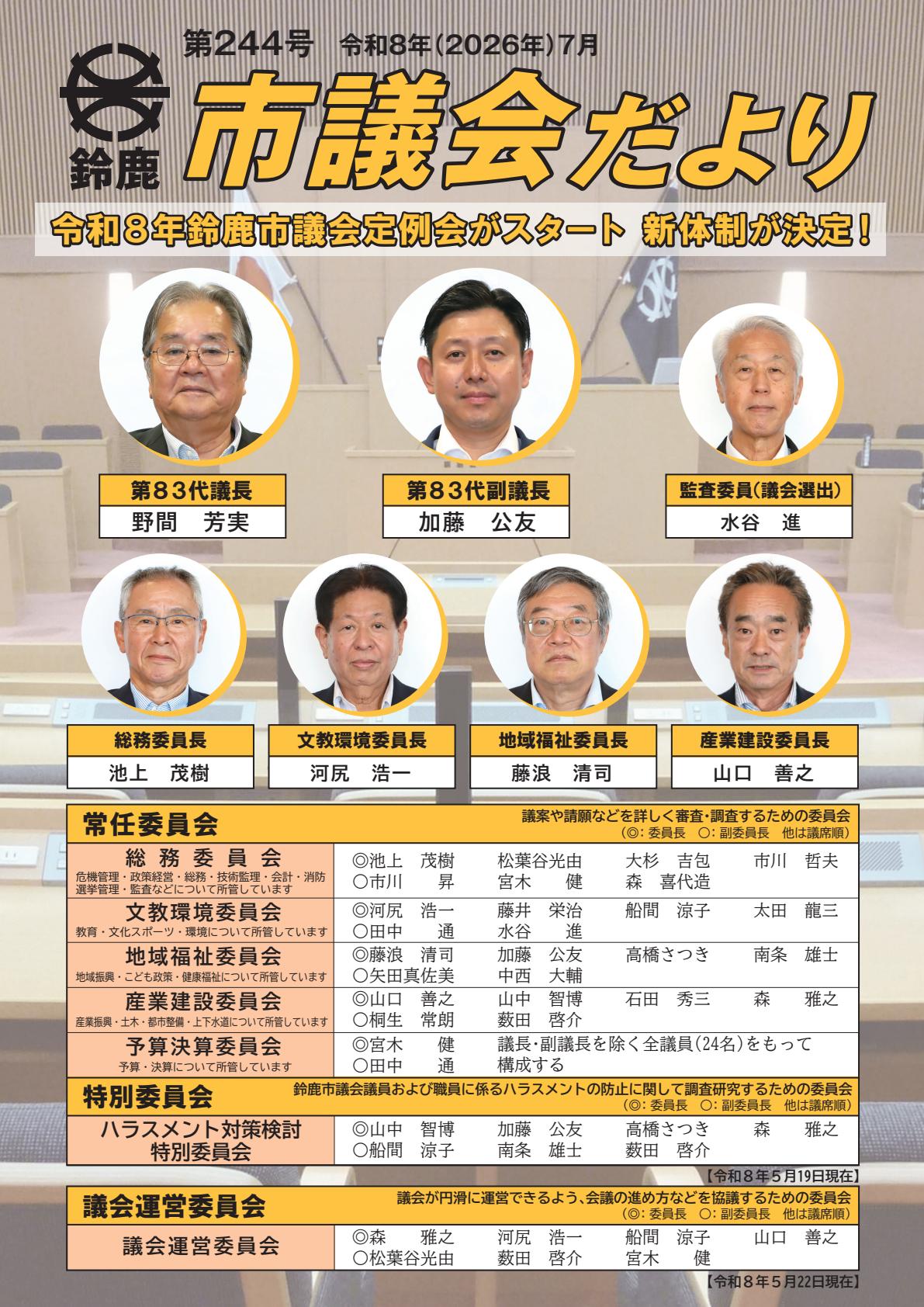 2026年7月号