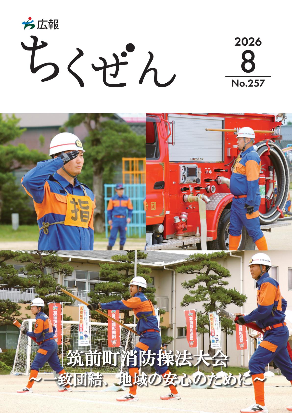 最新号表紙