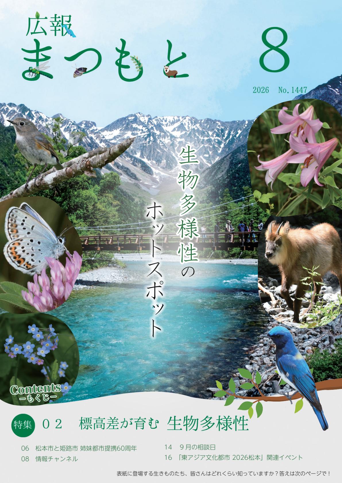 最新号表紙