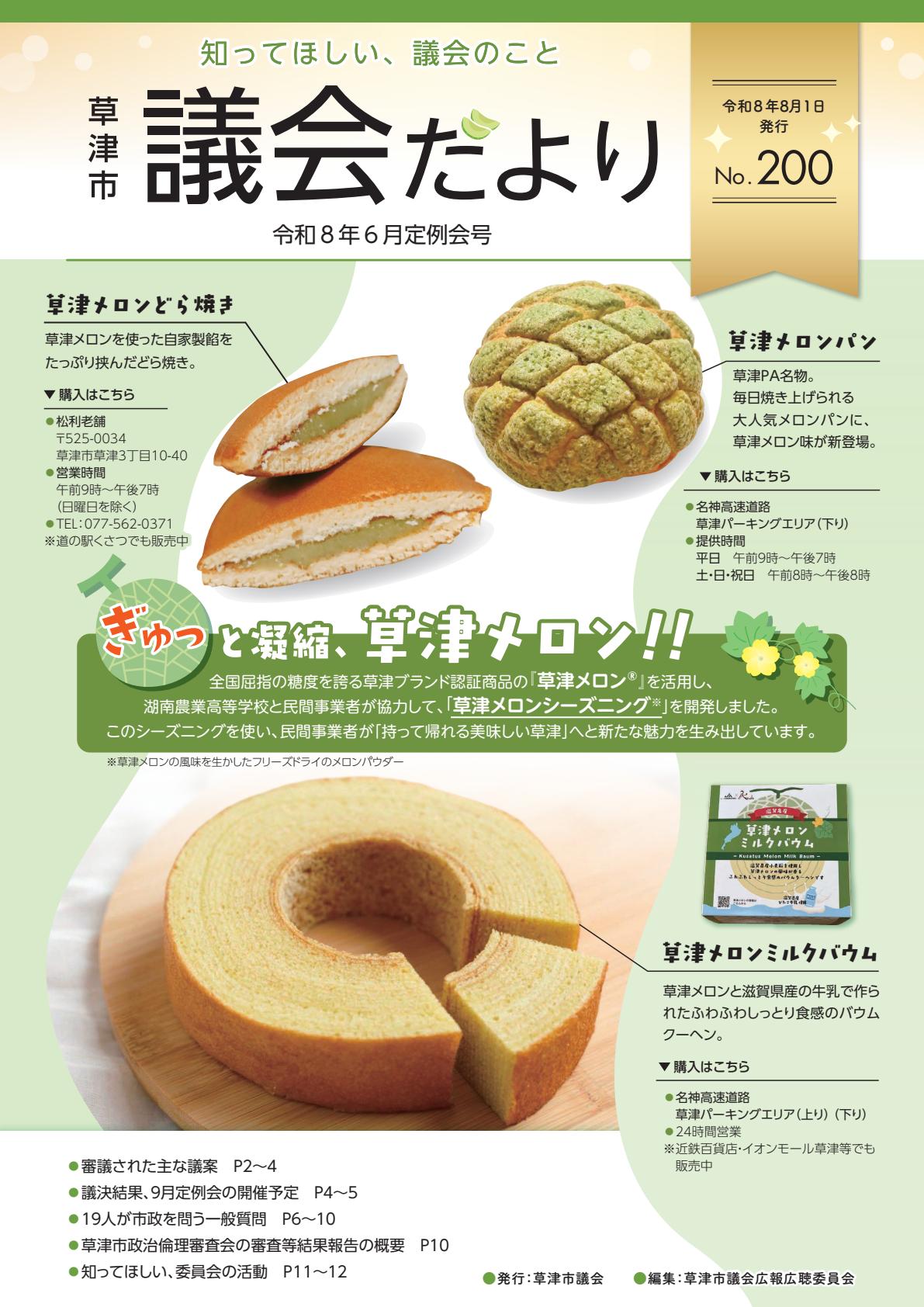 最新号表紙