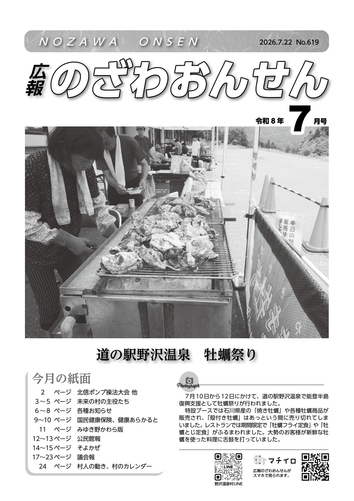最新号表紙
