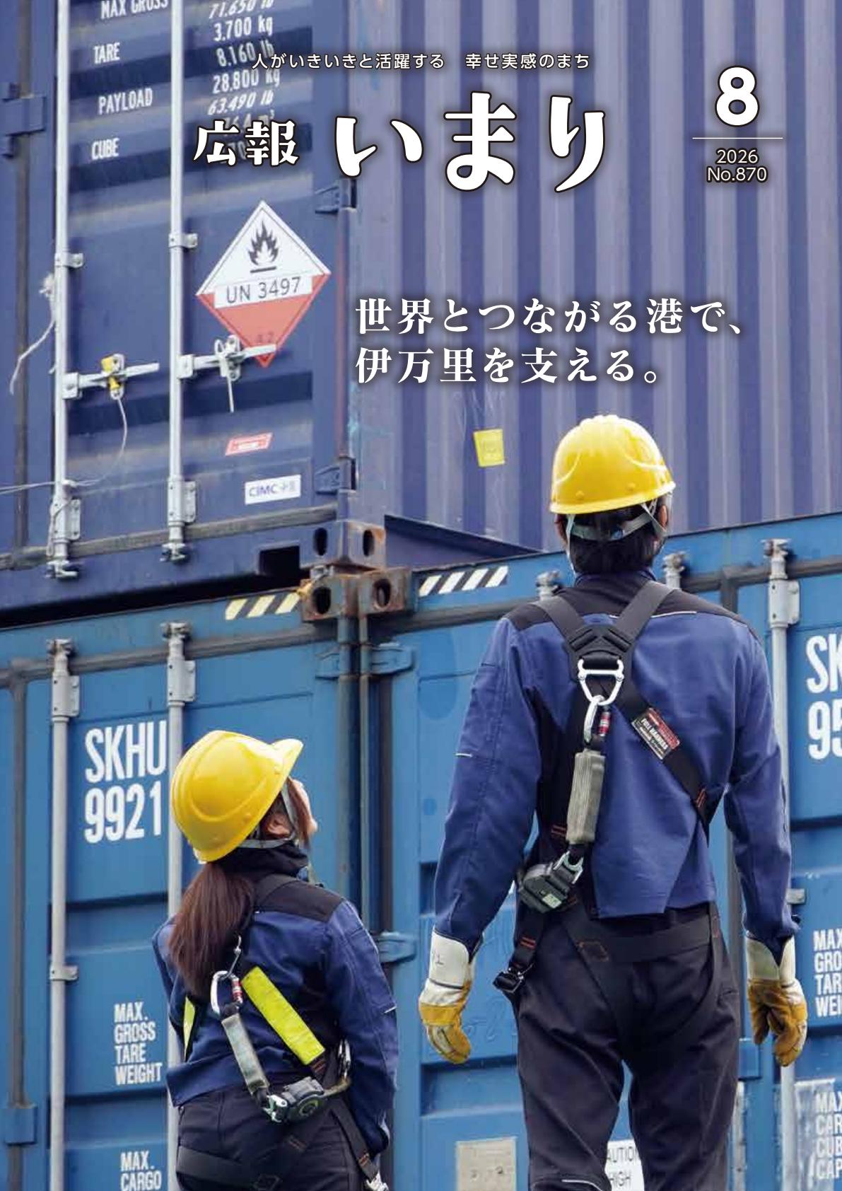 最新号表紙