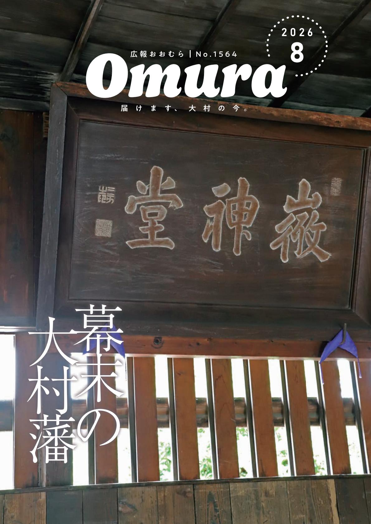 最新号表紙