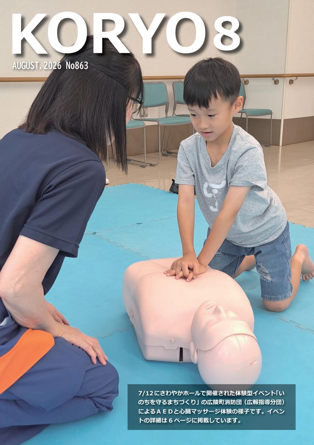 最新号表紙
