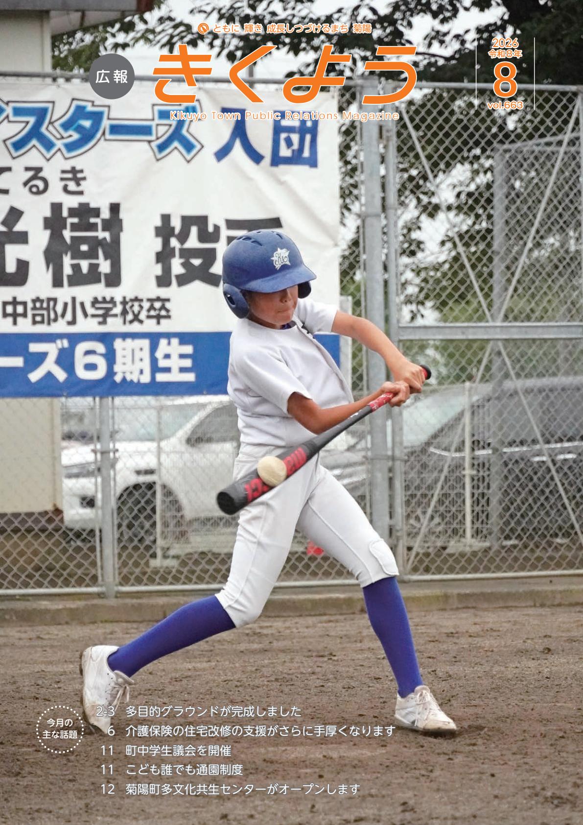 最新号表紙