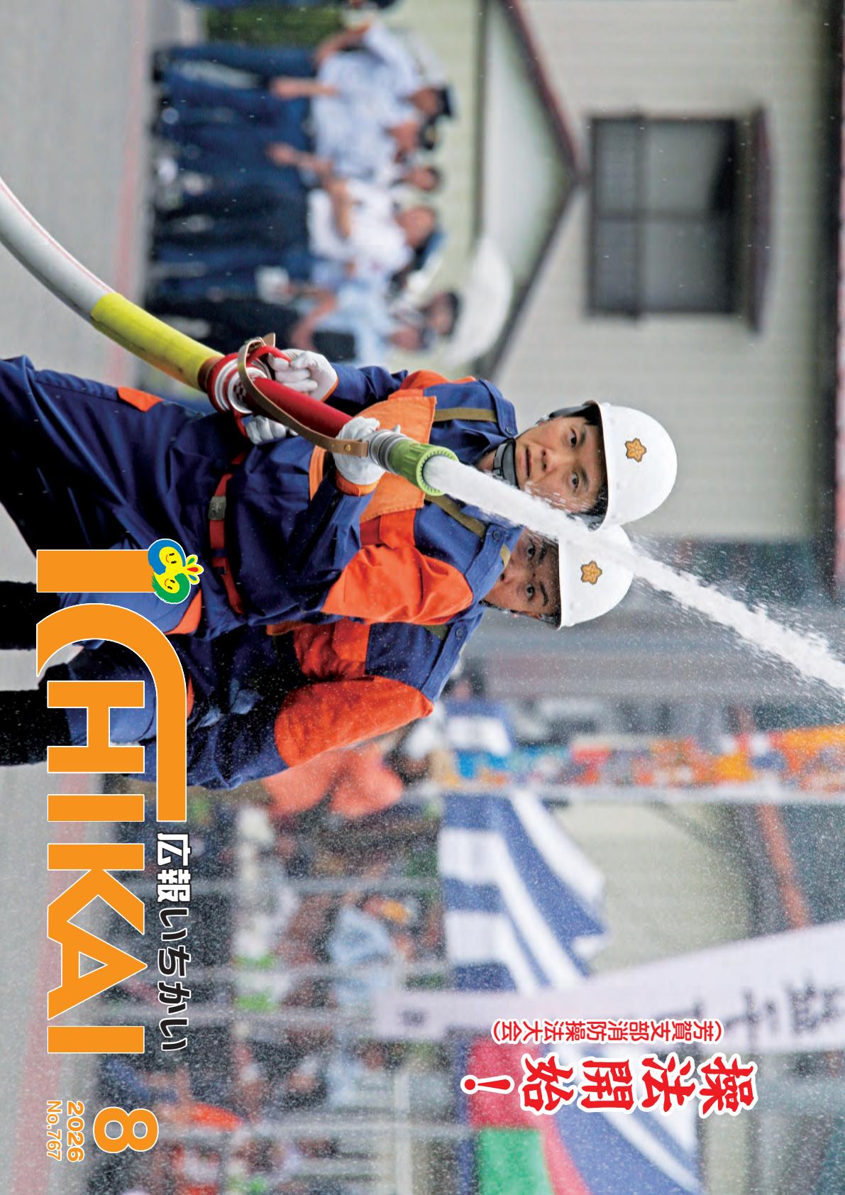 最新号表紙