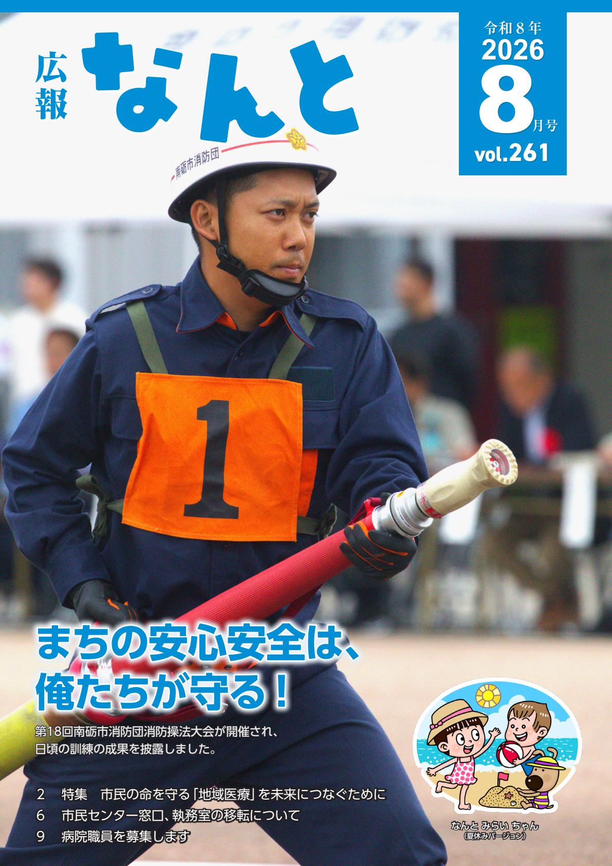 最新号表紙