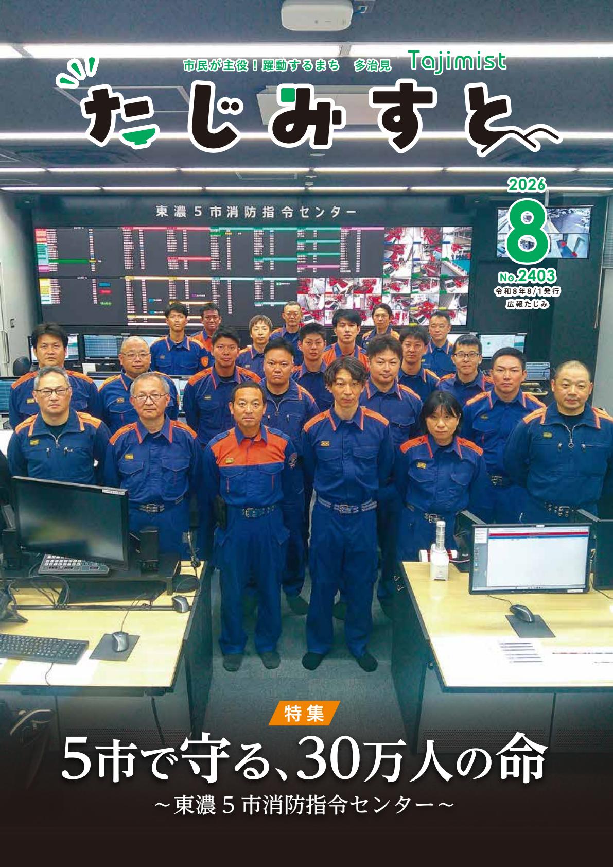 最新号表紙
