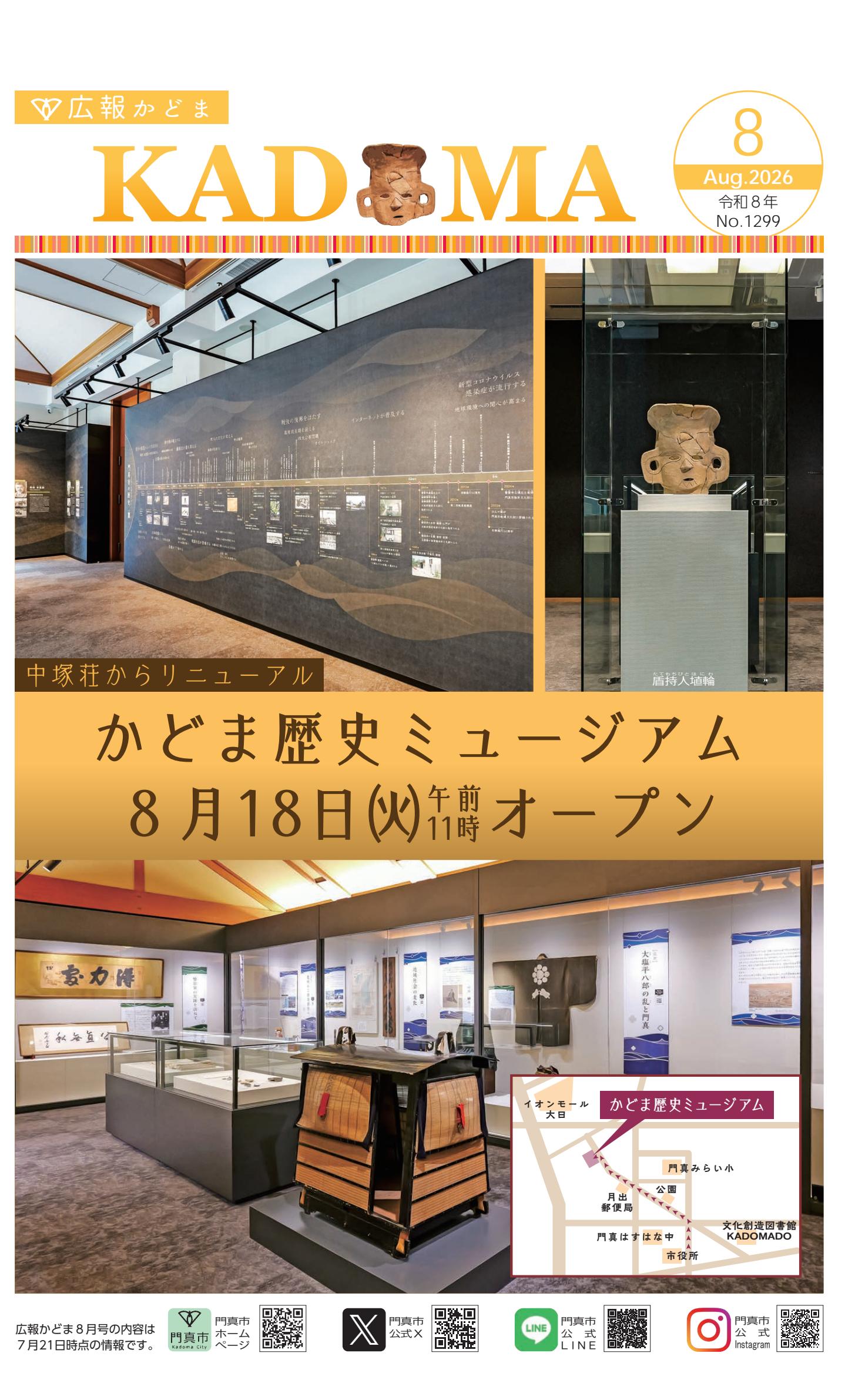 最新号表紙