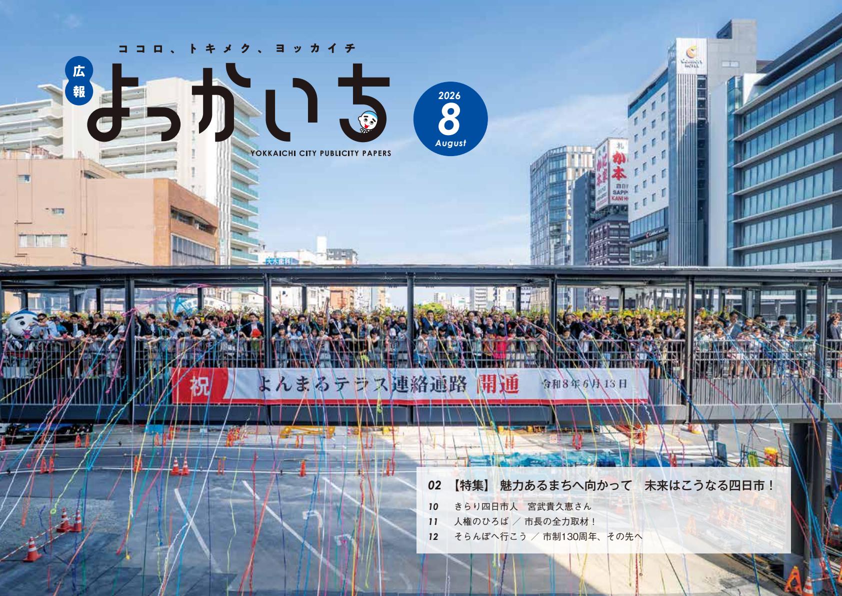 最新号表紙