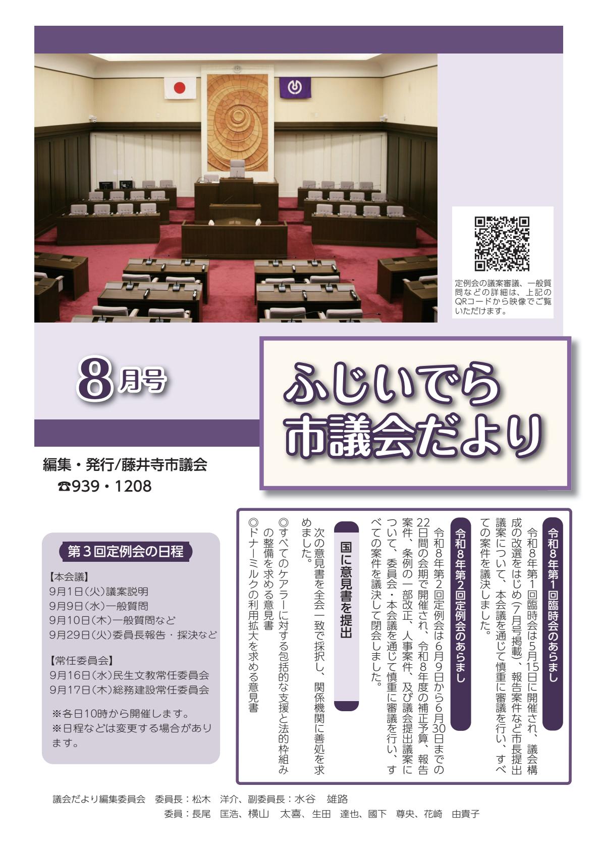最新号表紙