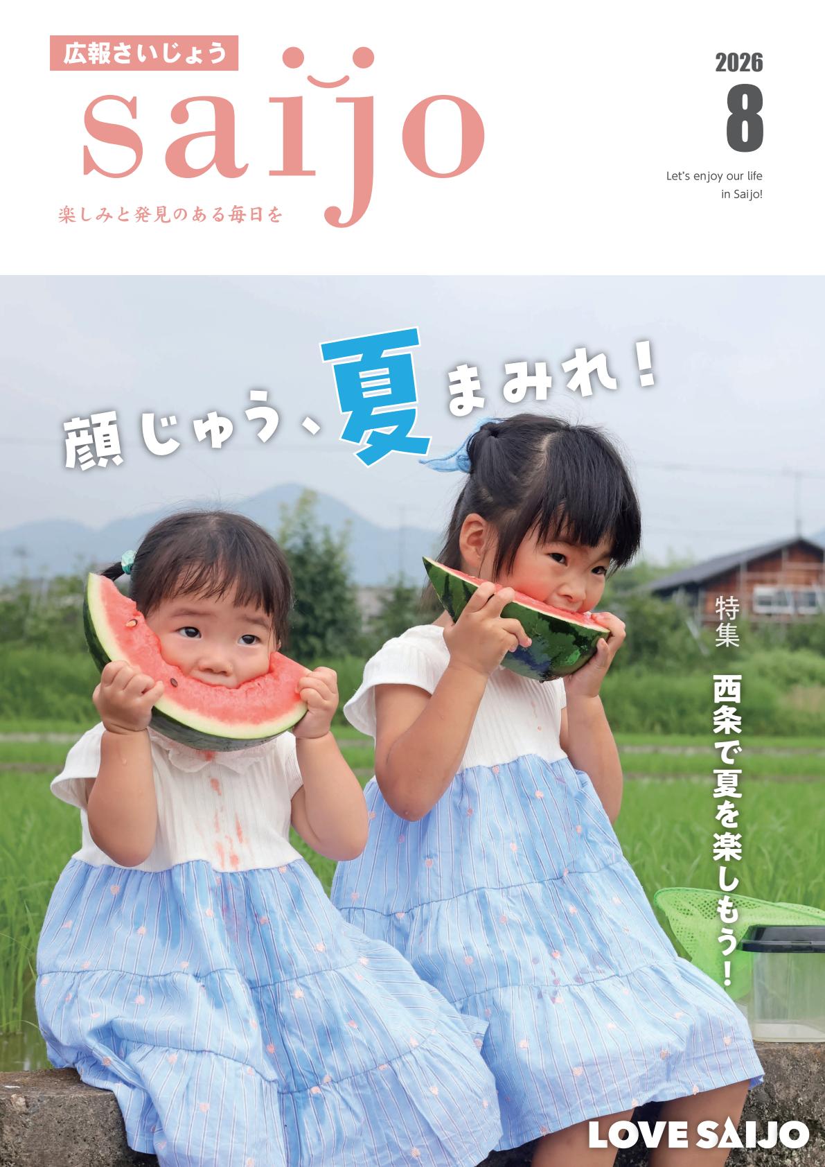 最新号表紙