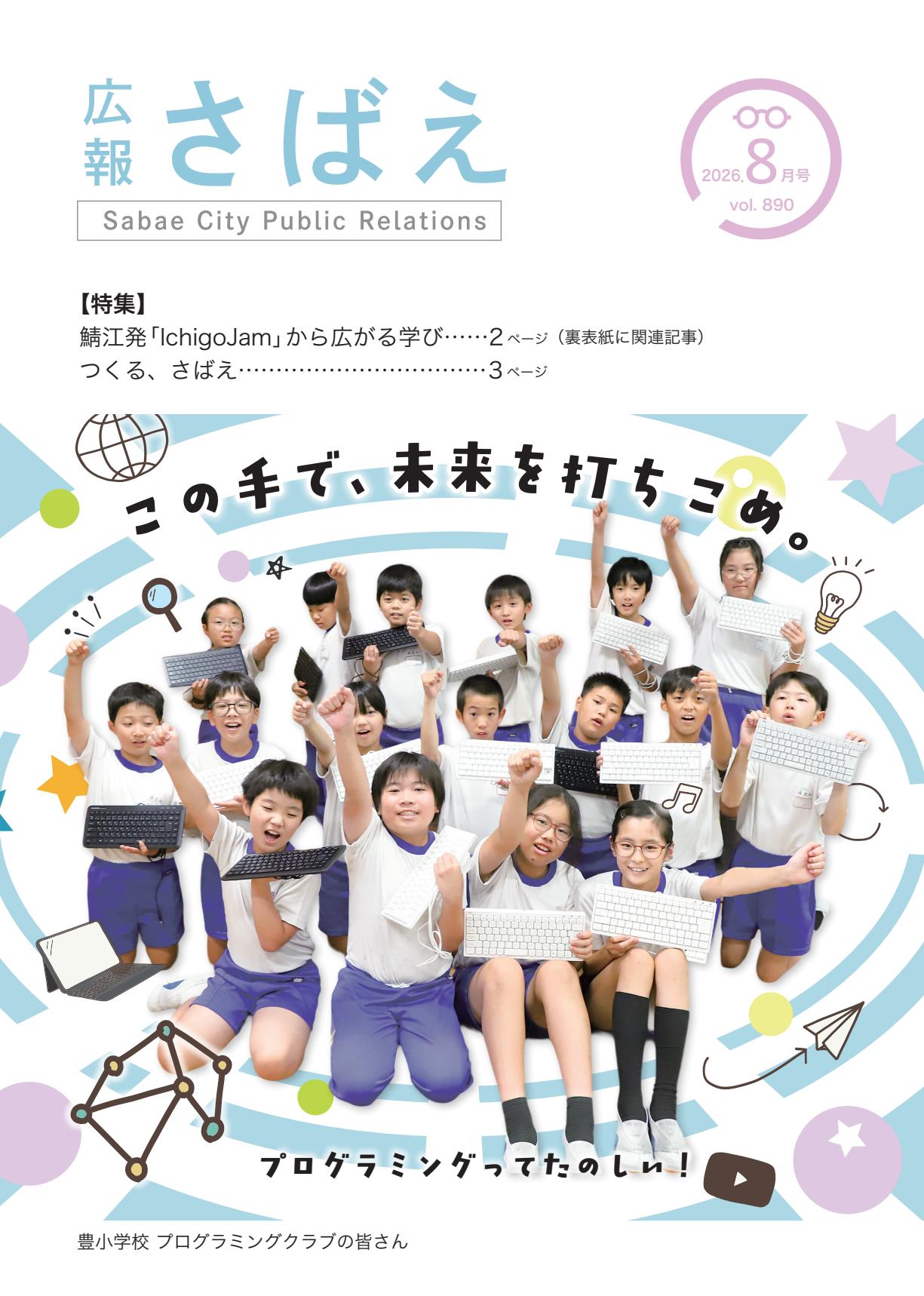 最新号表紙
