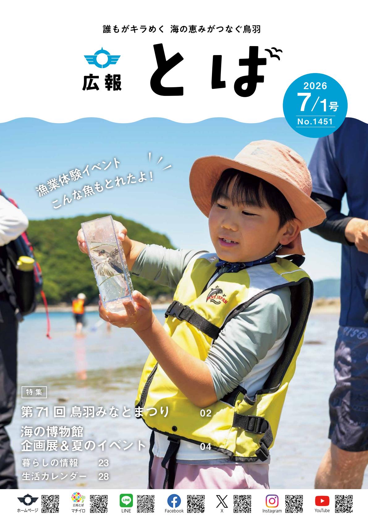 最新号表紙