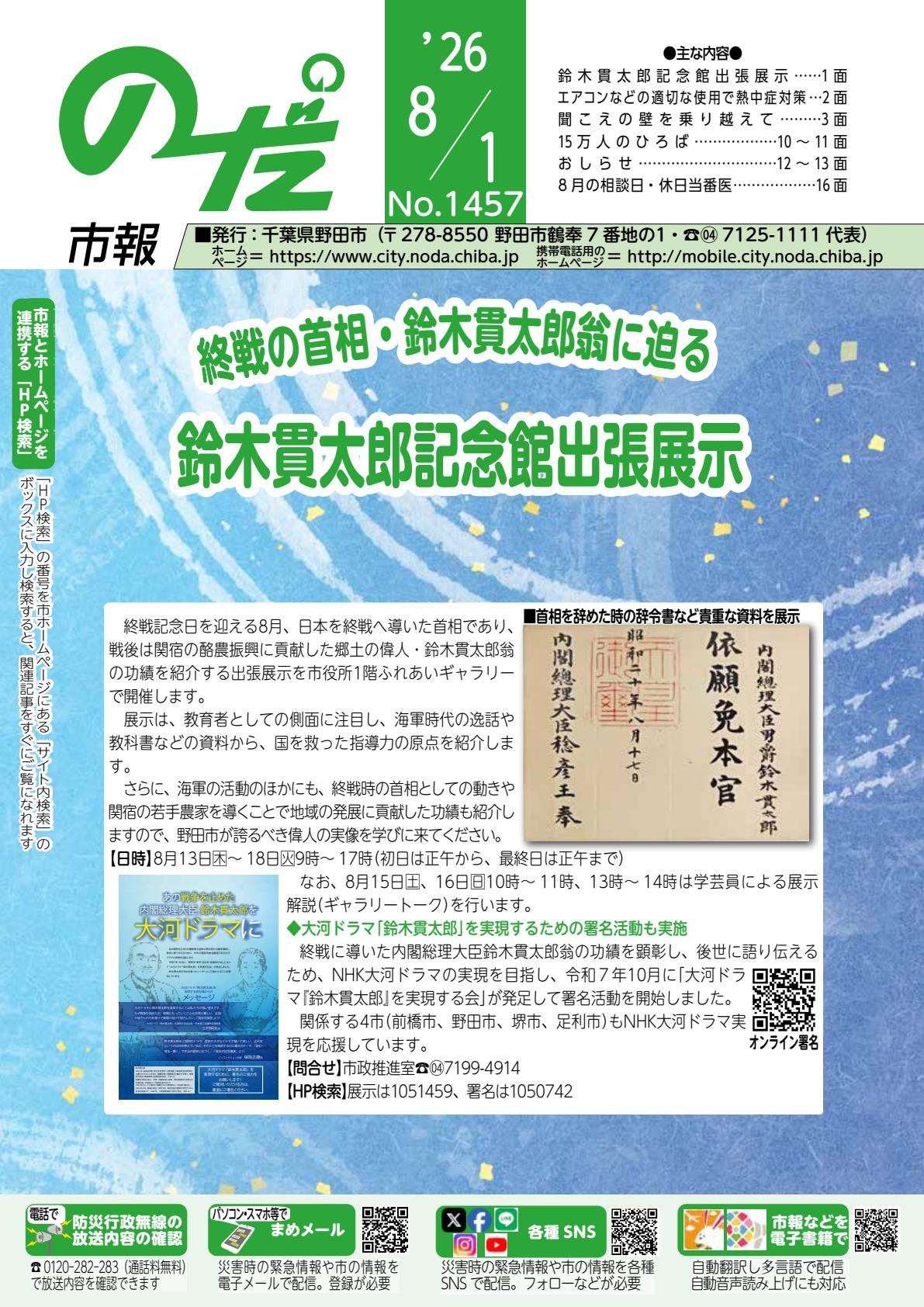 最新号表紙