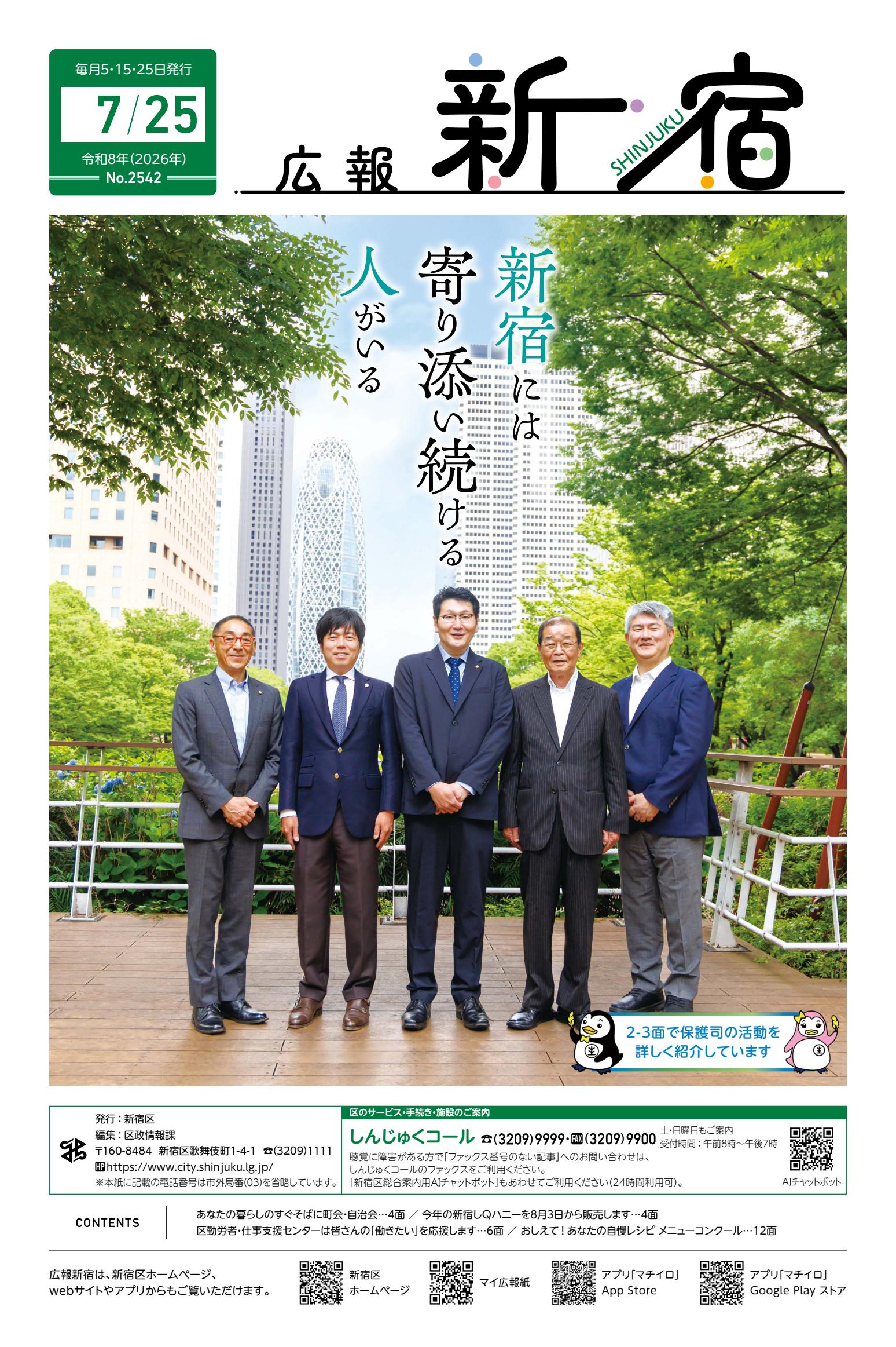 最新号表紙