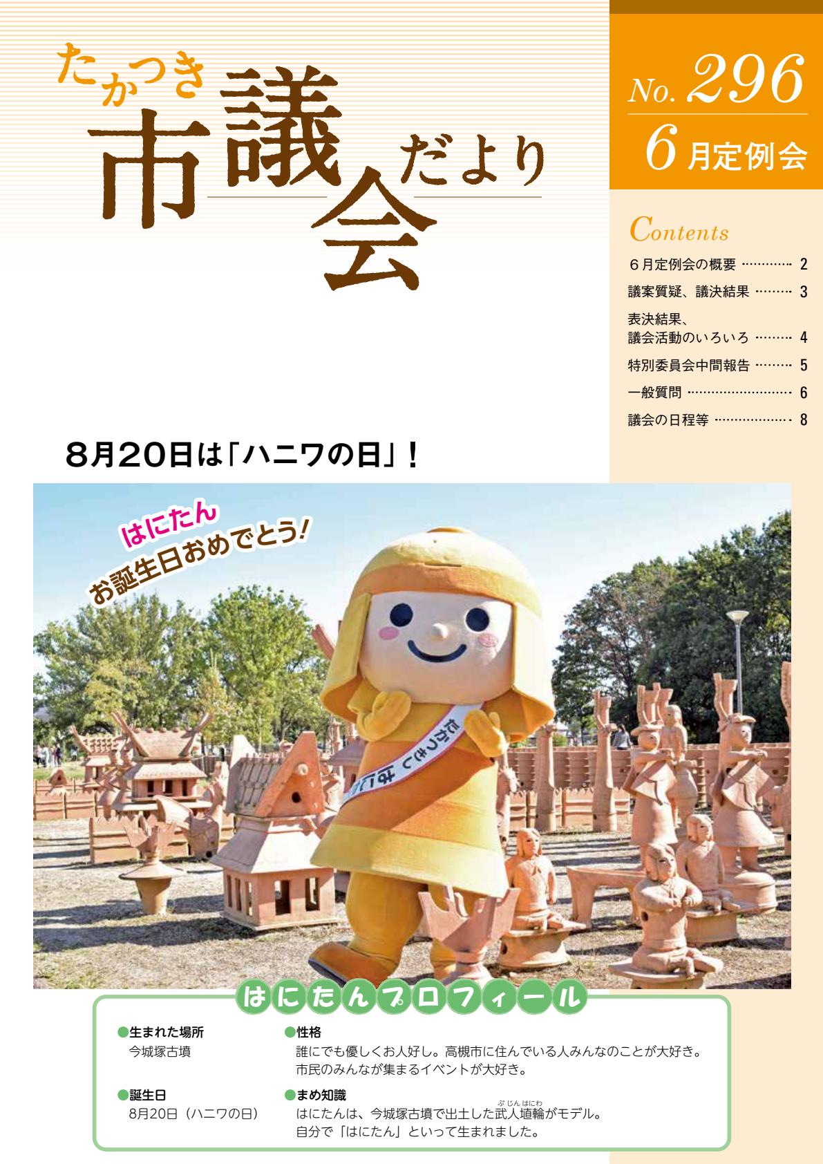 最新号表紙