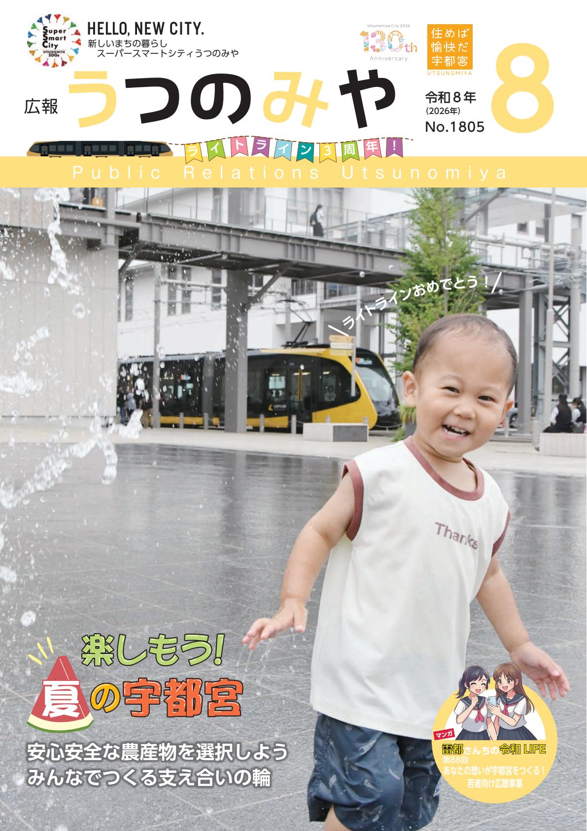 最新号表紙