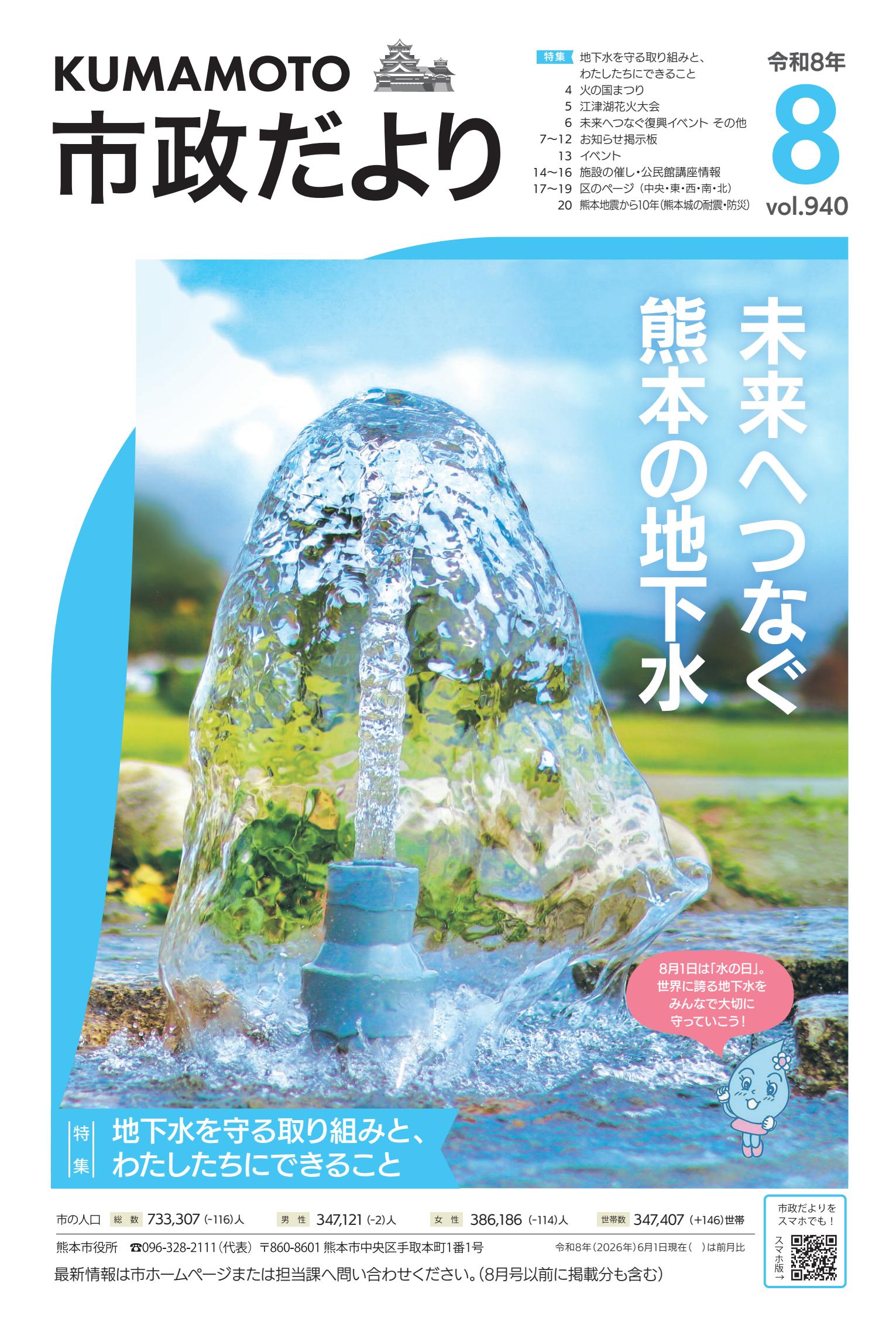 最新号表紙