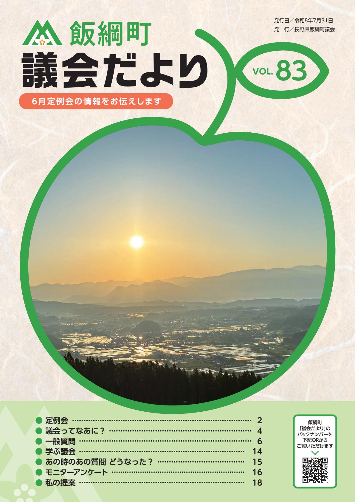 最新号表紙
