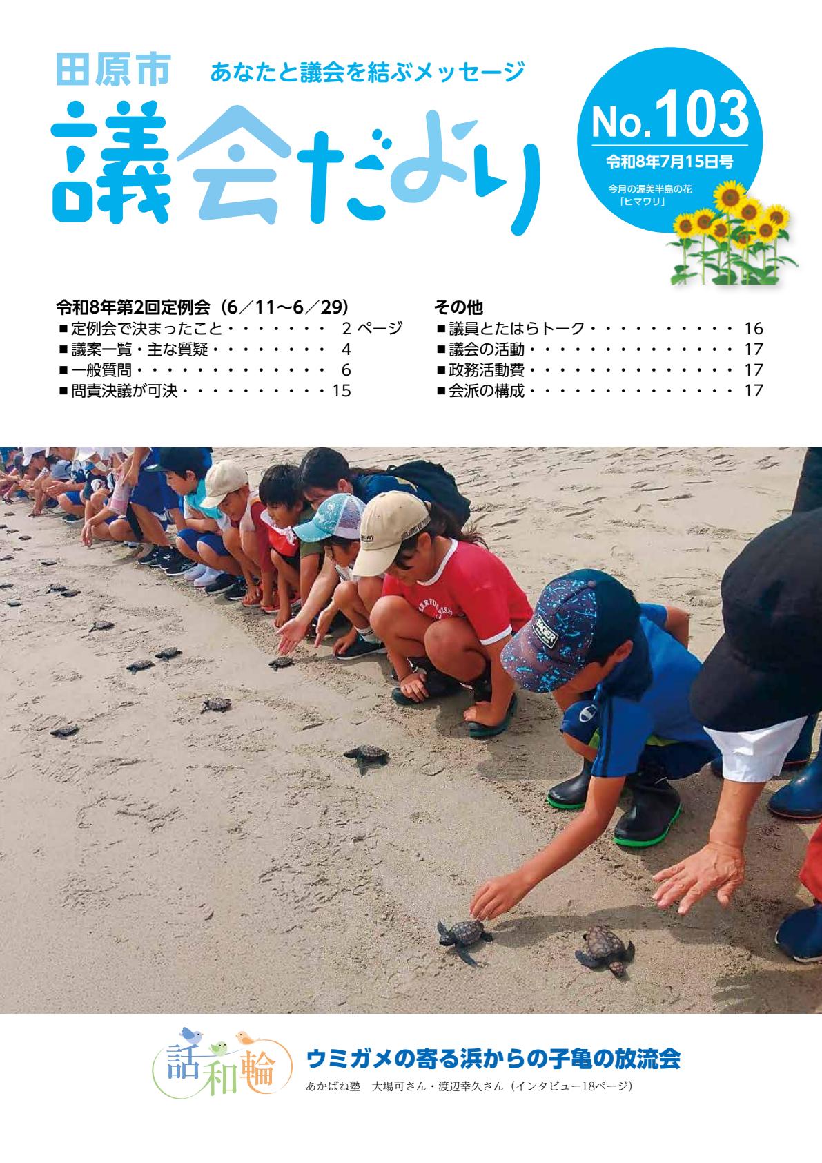 最新号表紙