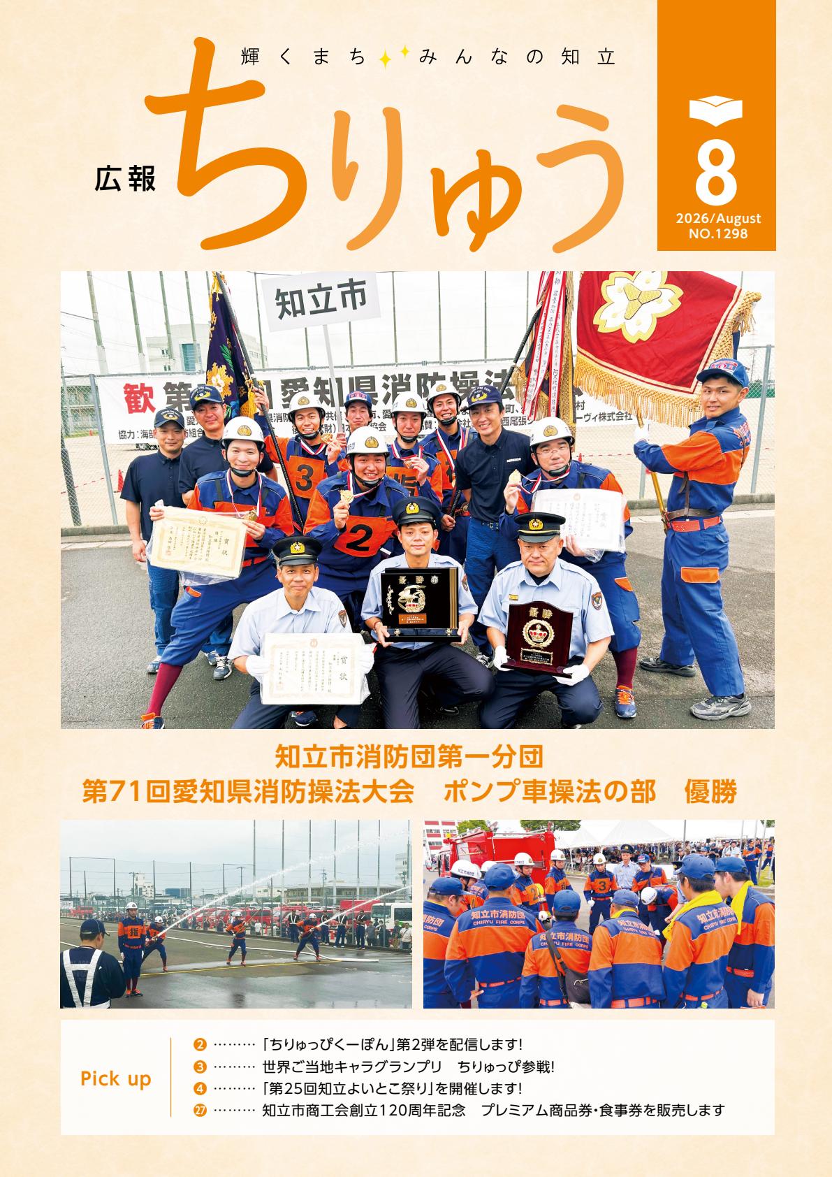 最新号表紙