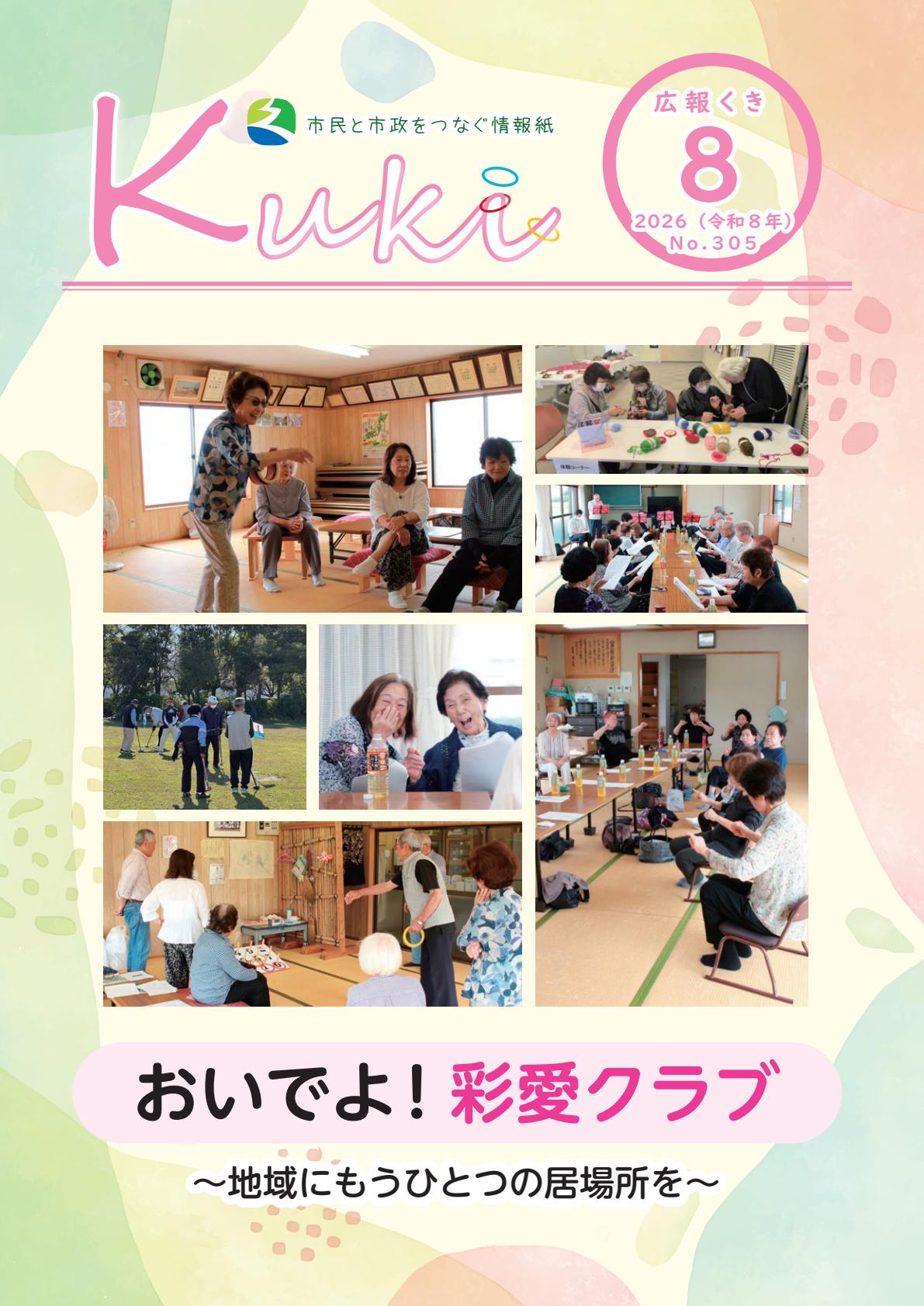 最新号表紙