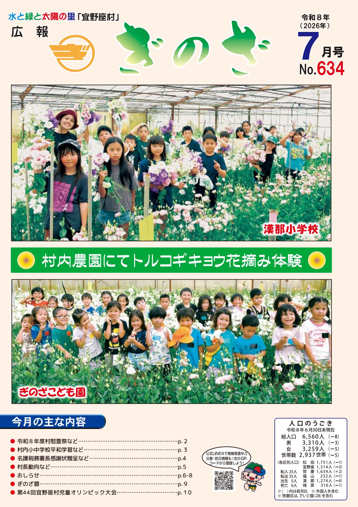 最新号表紙