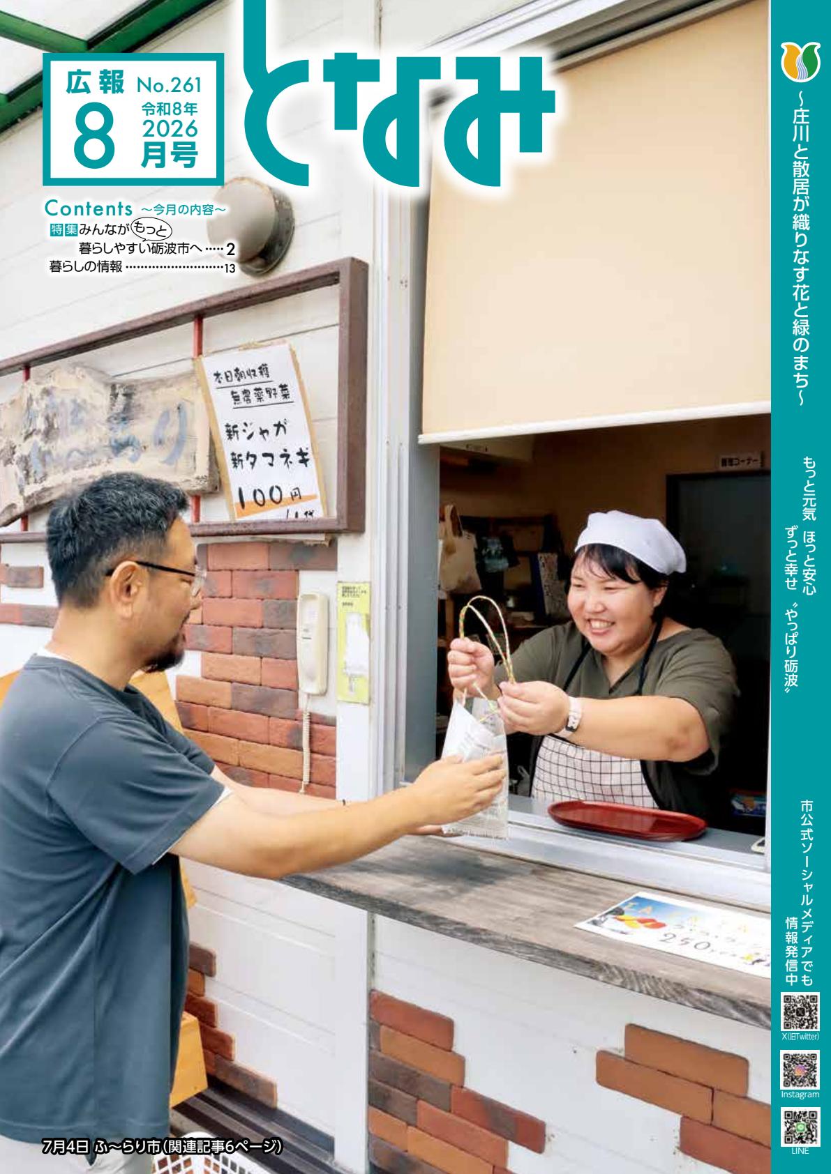 最新号表紙