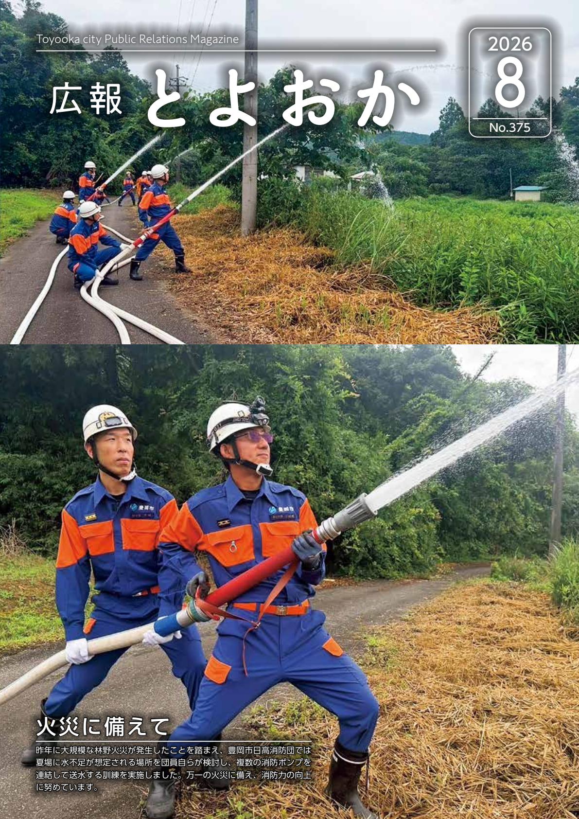 最新号表紙