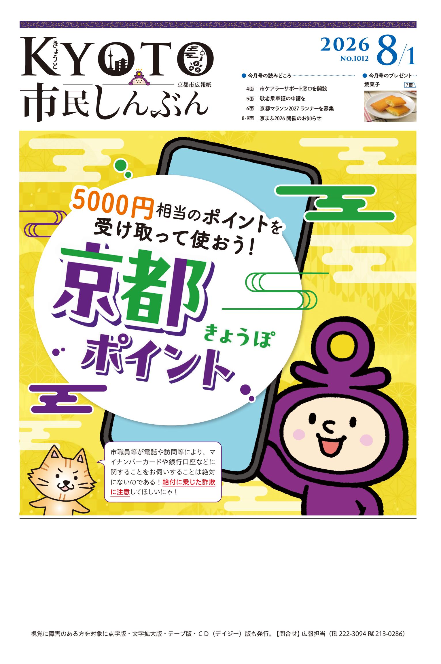 最新号表紙