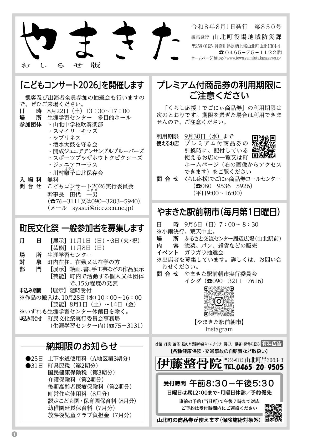 最新号表紙