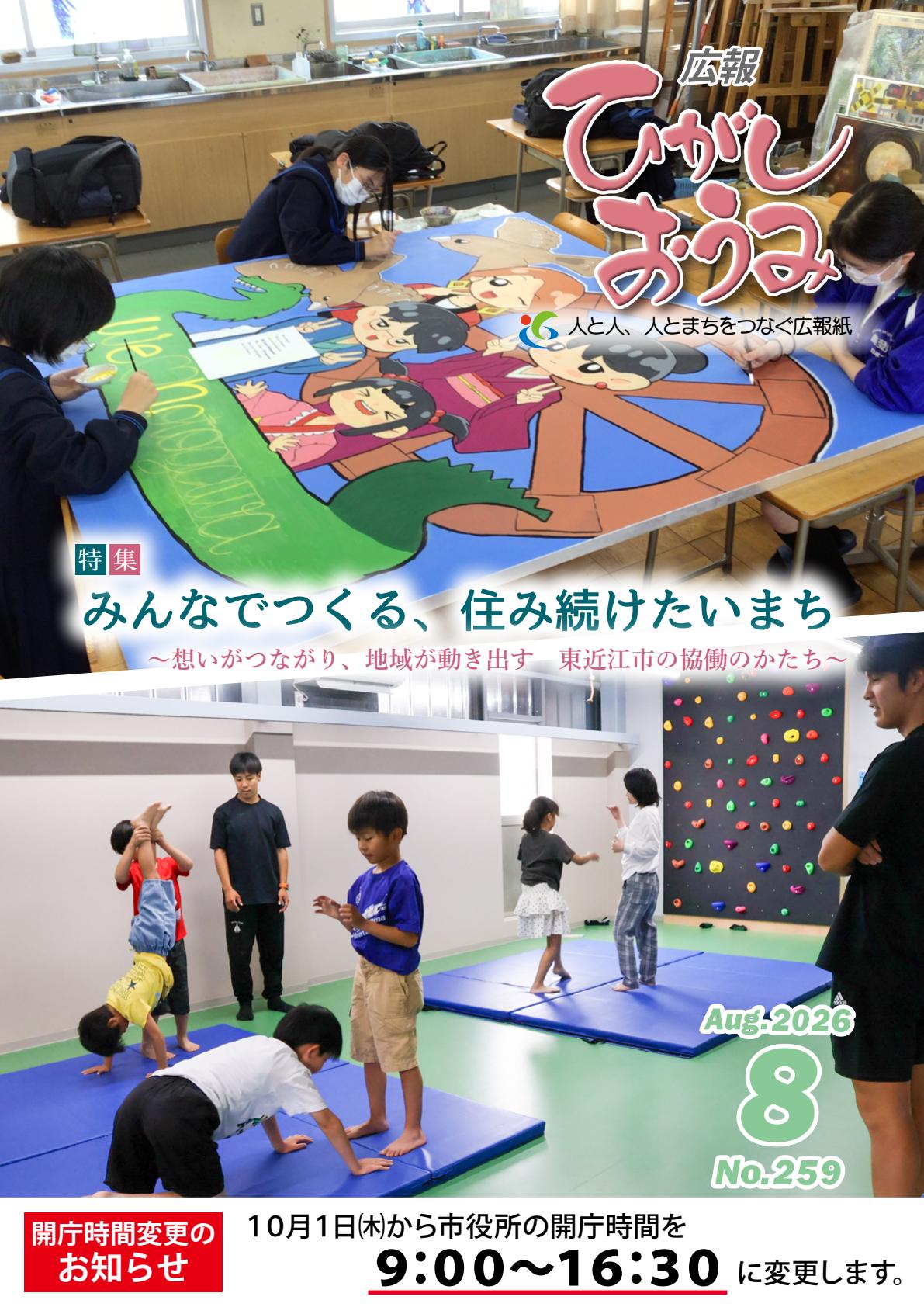 最新号表紙