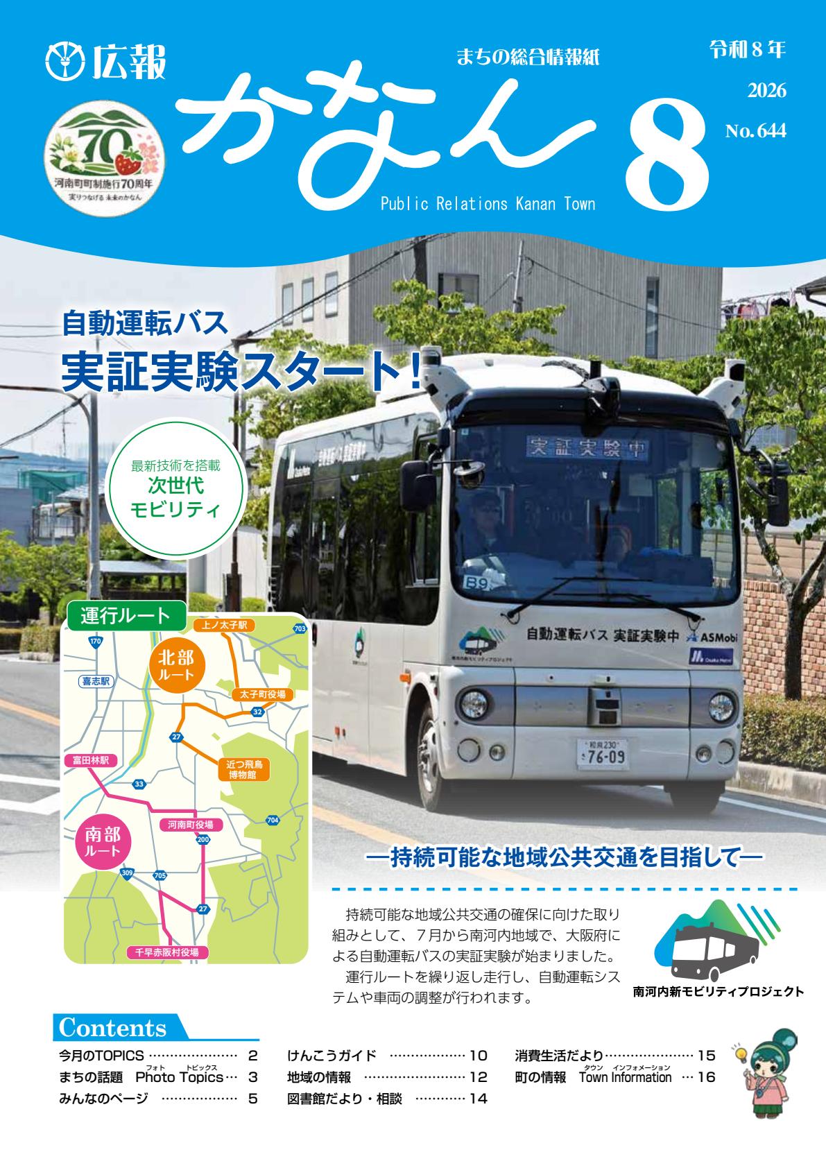 最新号表紙