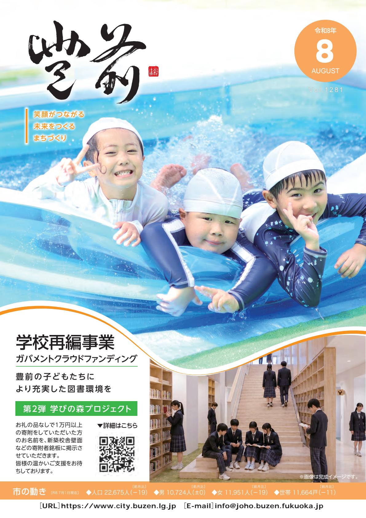 最新号表紙