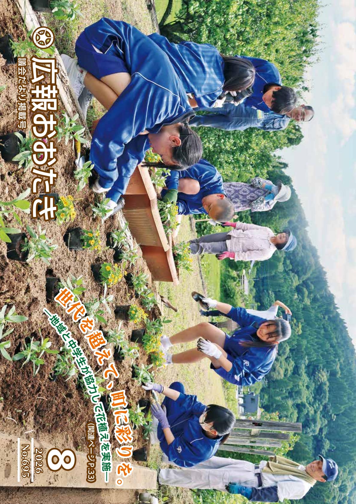 最新号表紙
