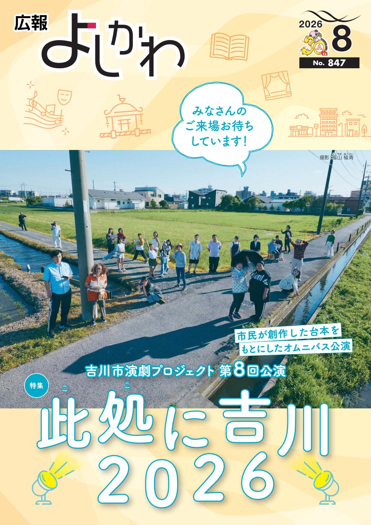 最新号表紙