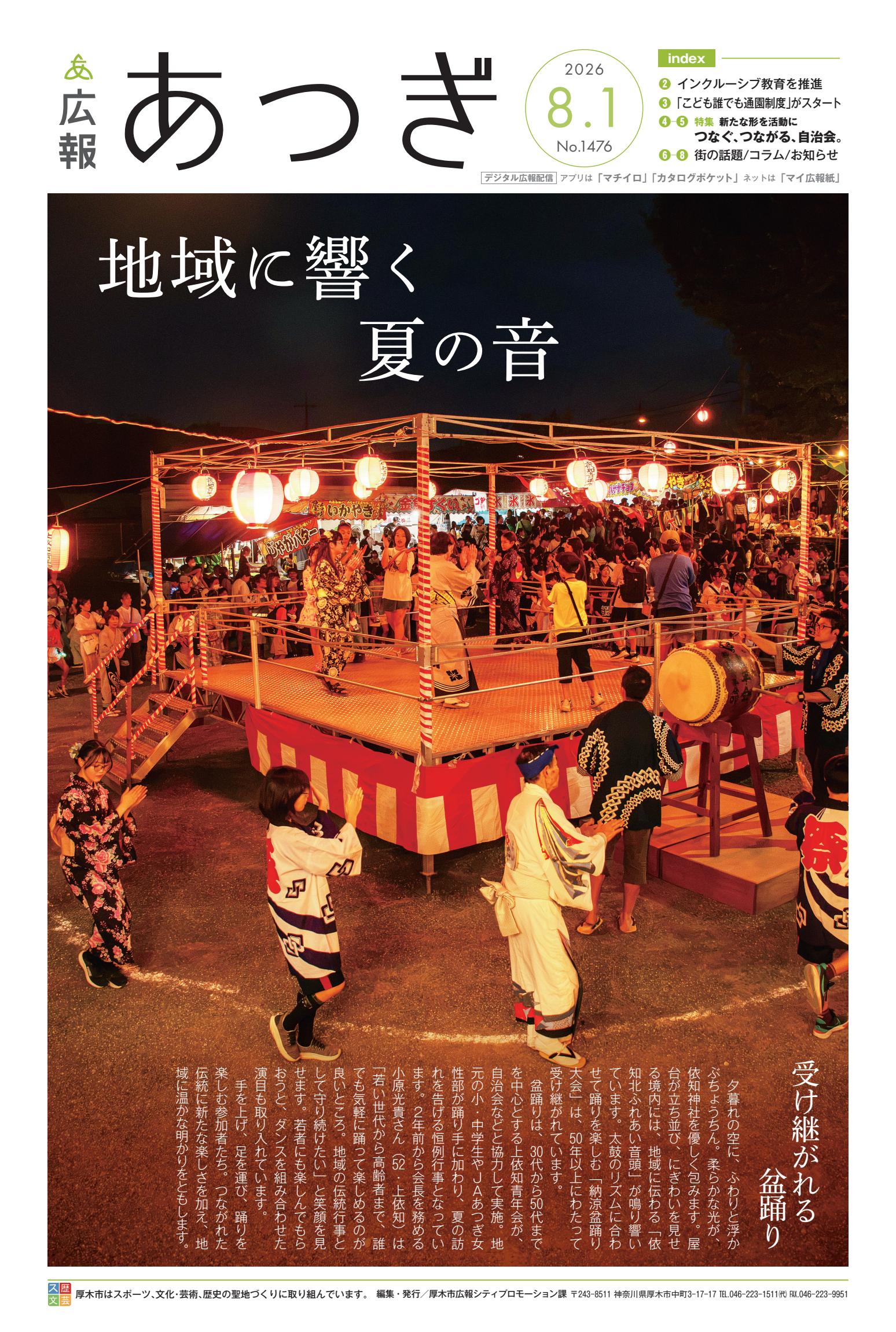 最新号表紙