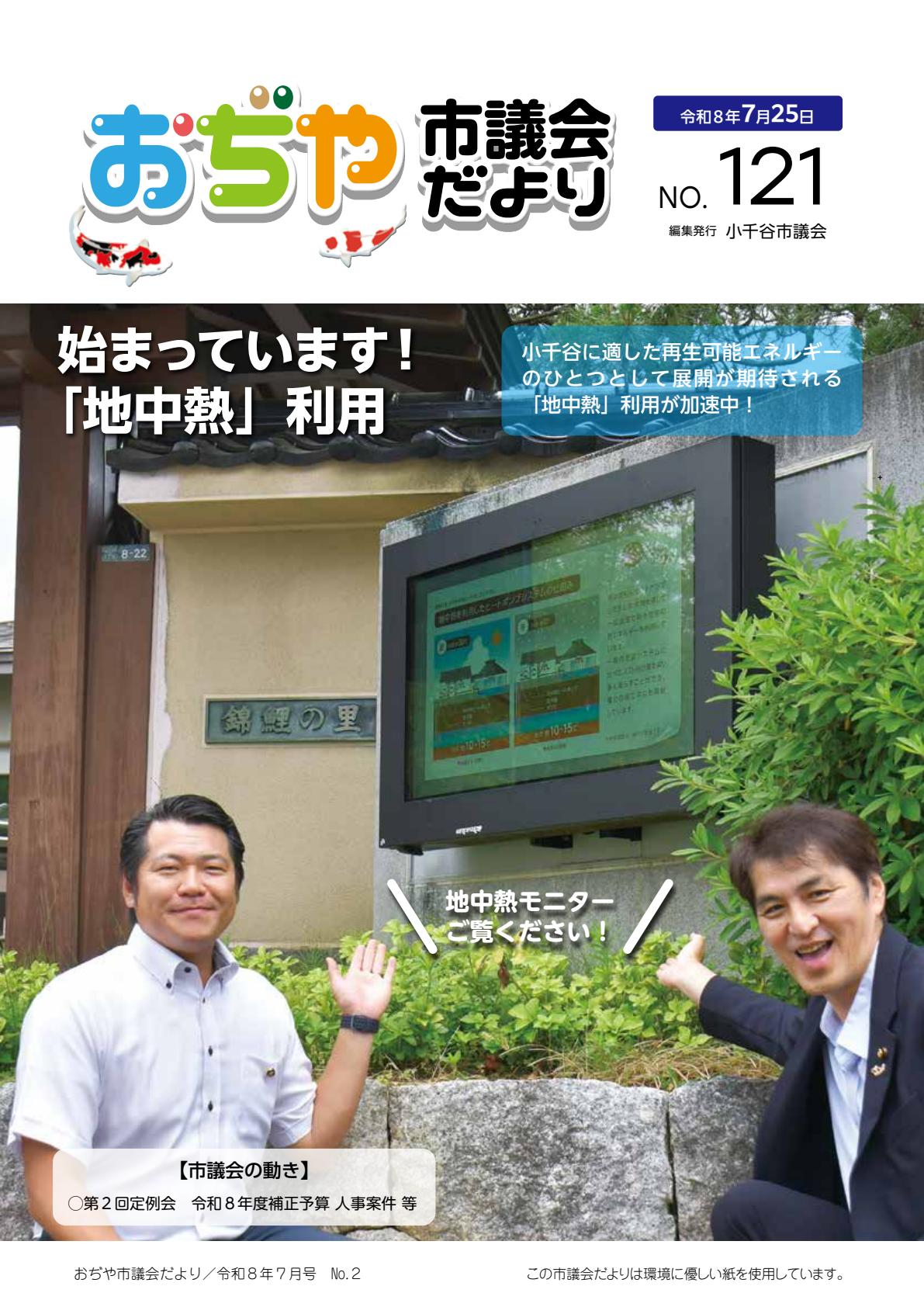 最新号表紙
