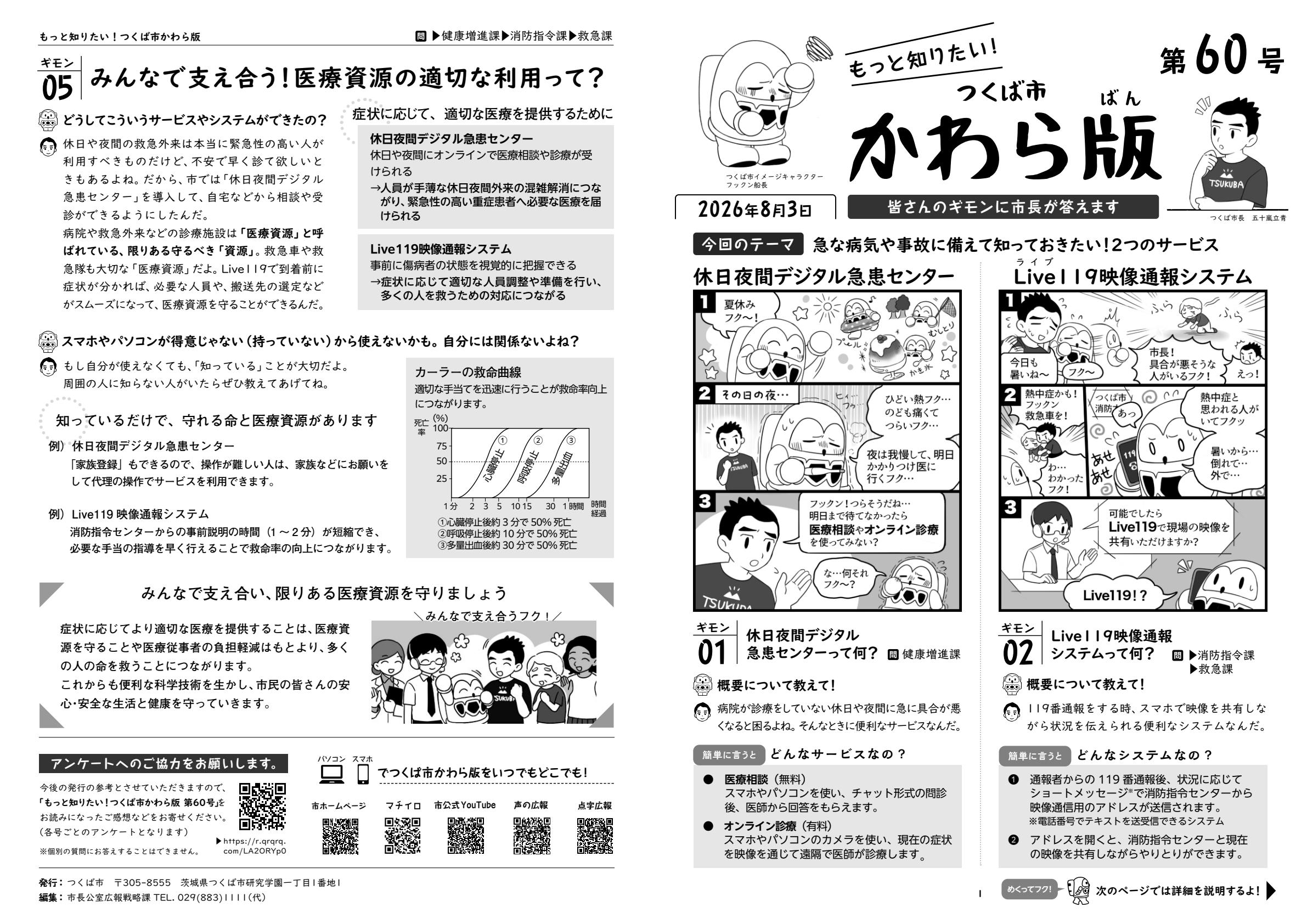 最新号表紙
