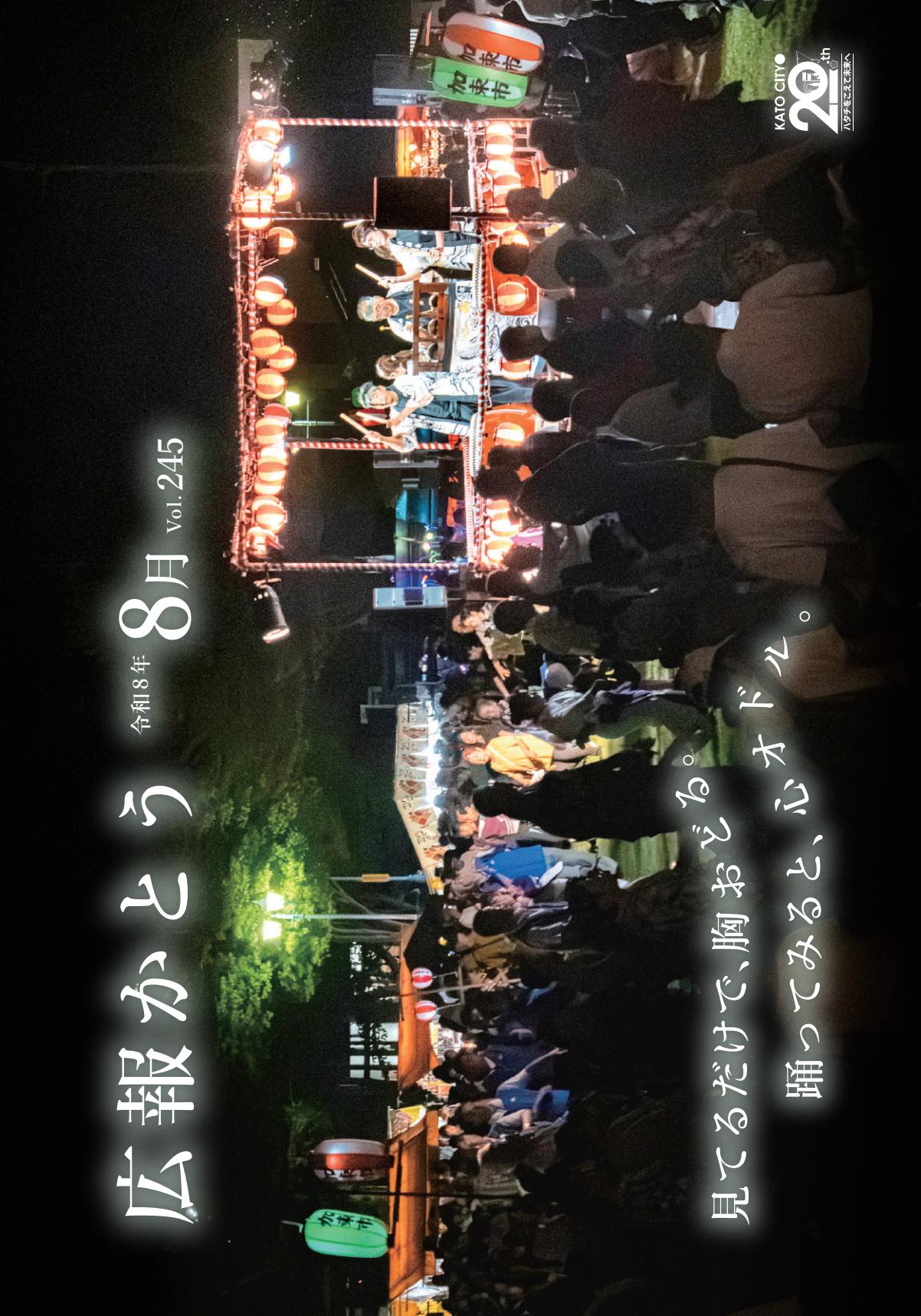 最新号表紙