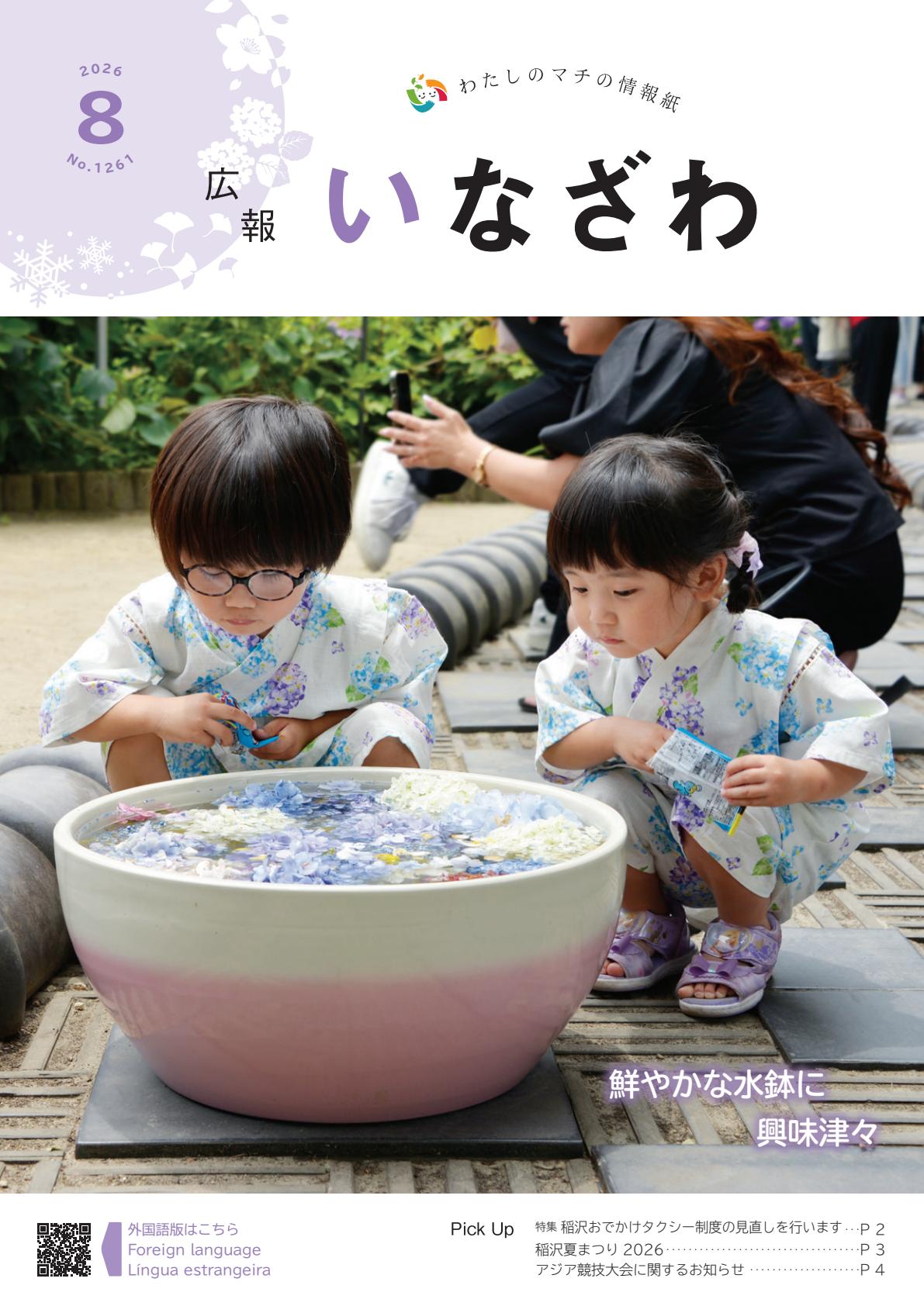 最新号表紙