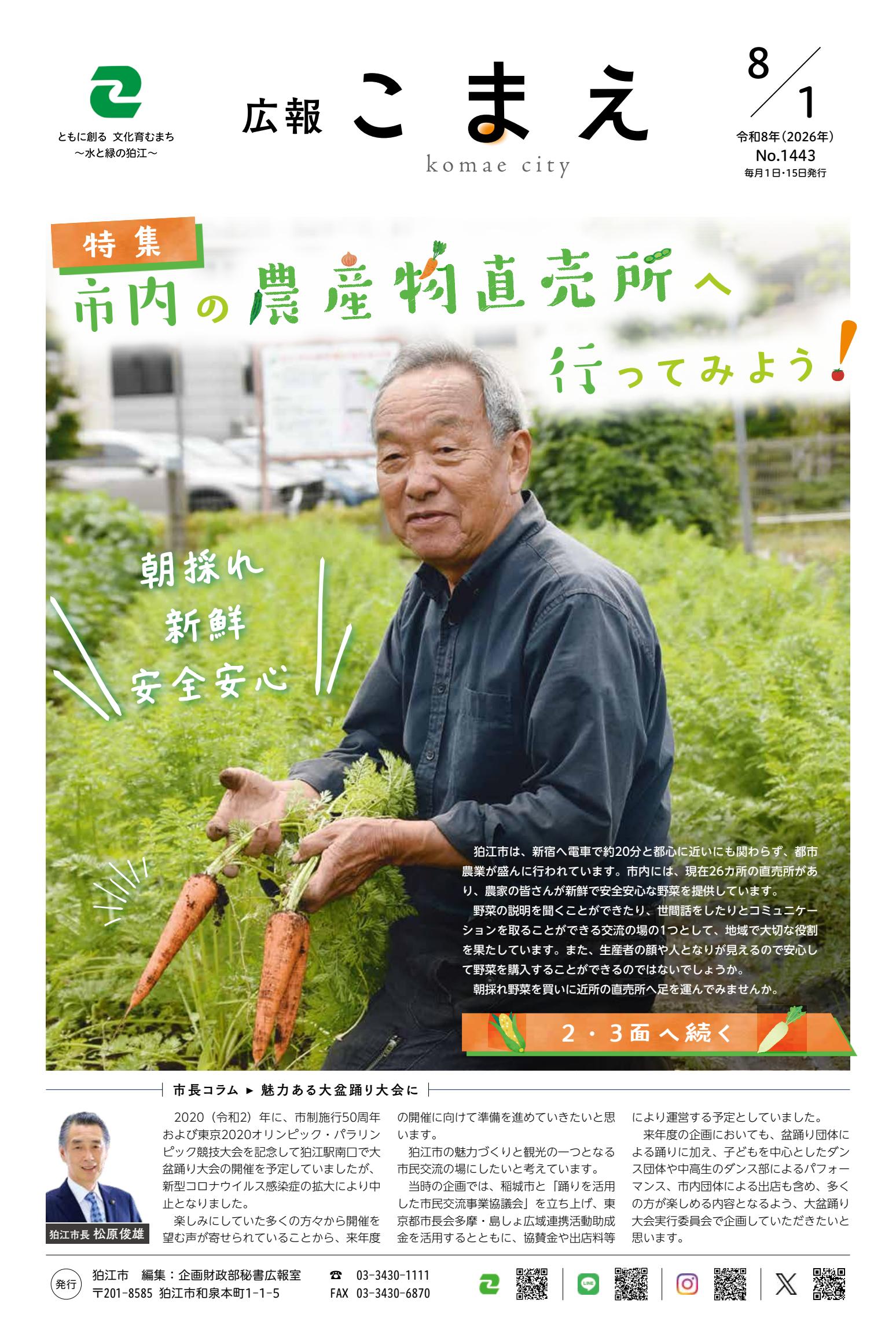 最新号表紙